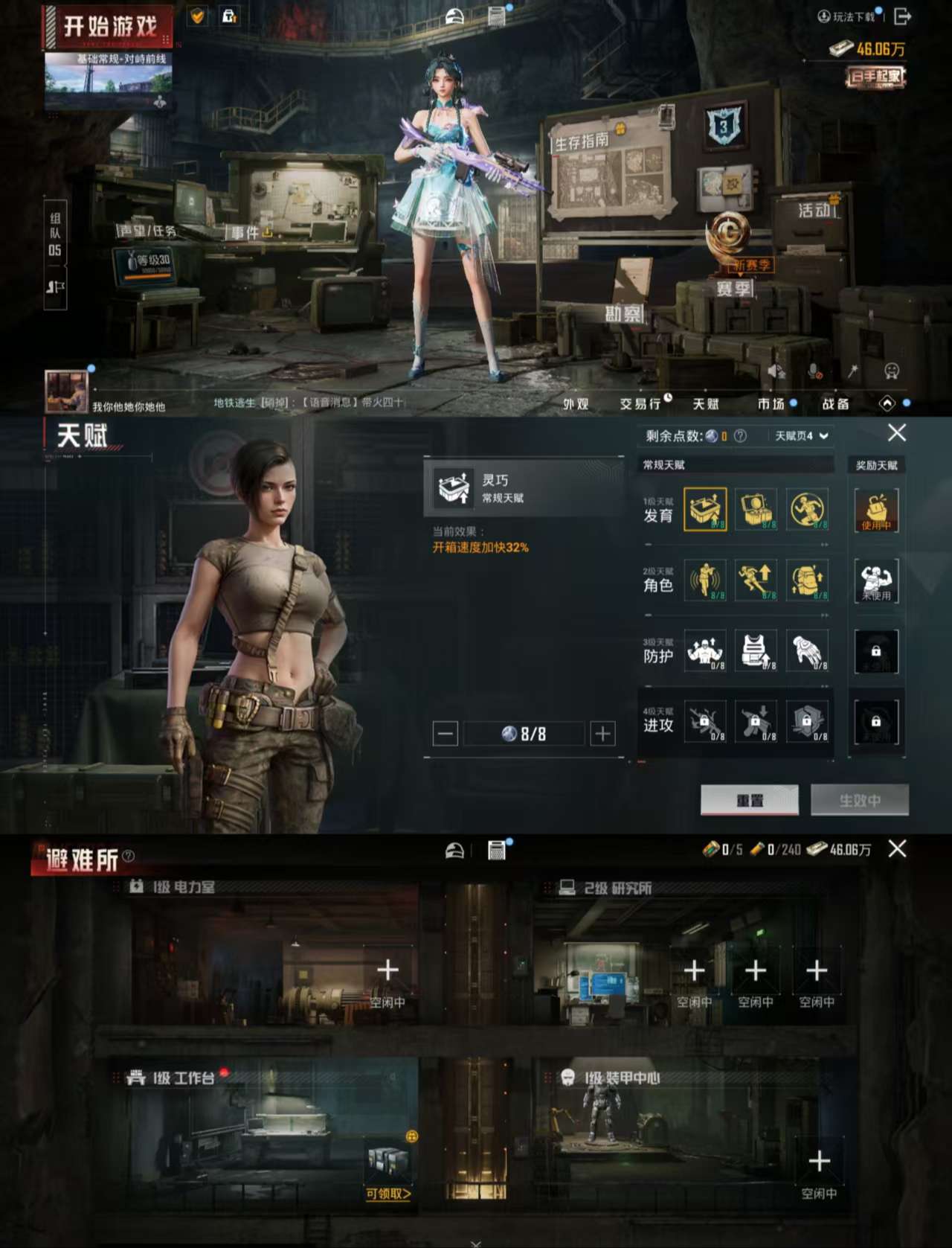 HPCMW429407和平精英账号详情图4 HPCMW429407和平精英账号详情图4