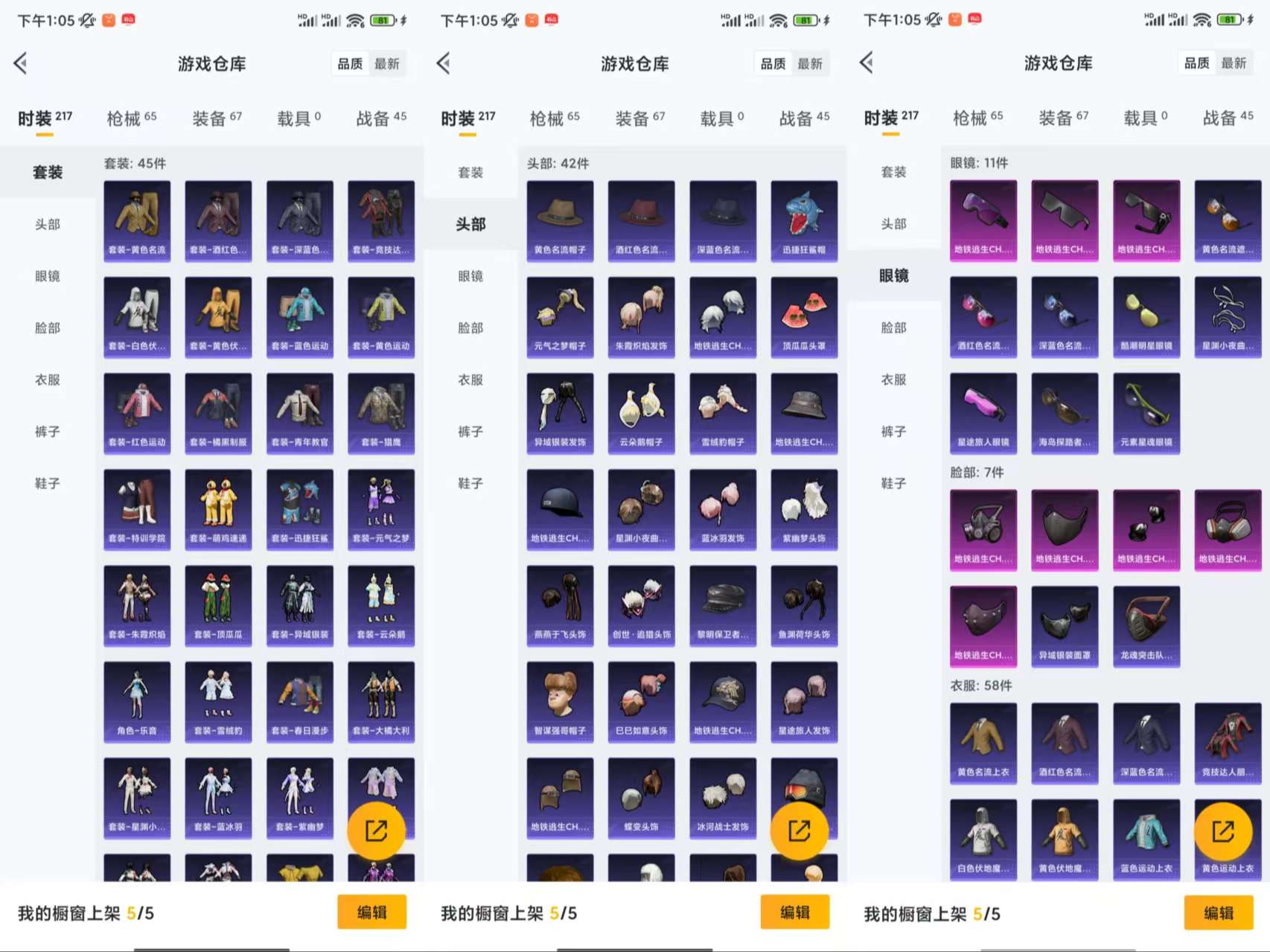 HPCMW429407和平精英账号详情图5 HPCMW429407和平精英账号详情图5