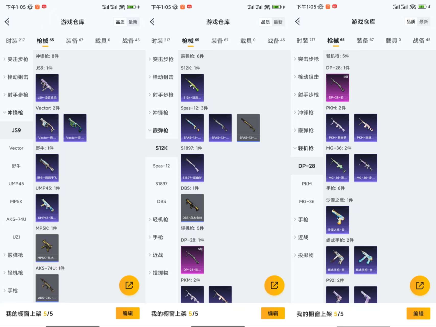 HPCMW429407和平精英账号详情图7 HPCMW429407和平精英账号详情图7