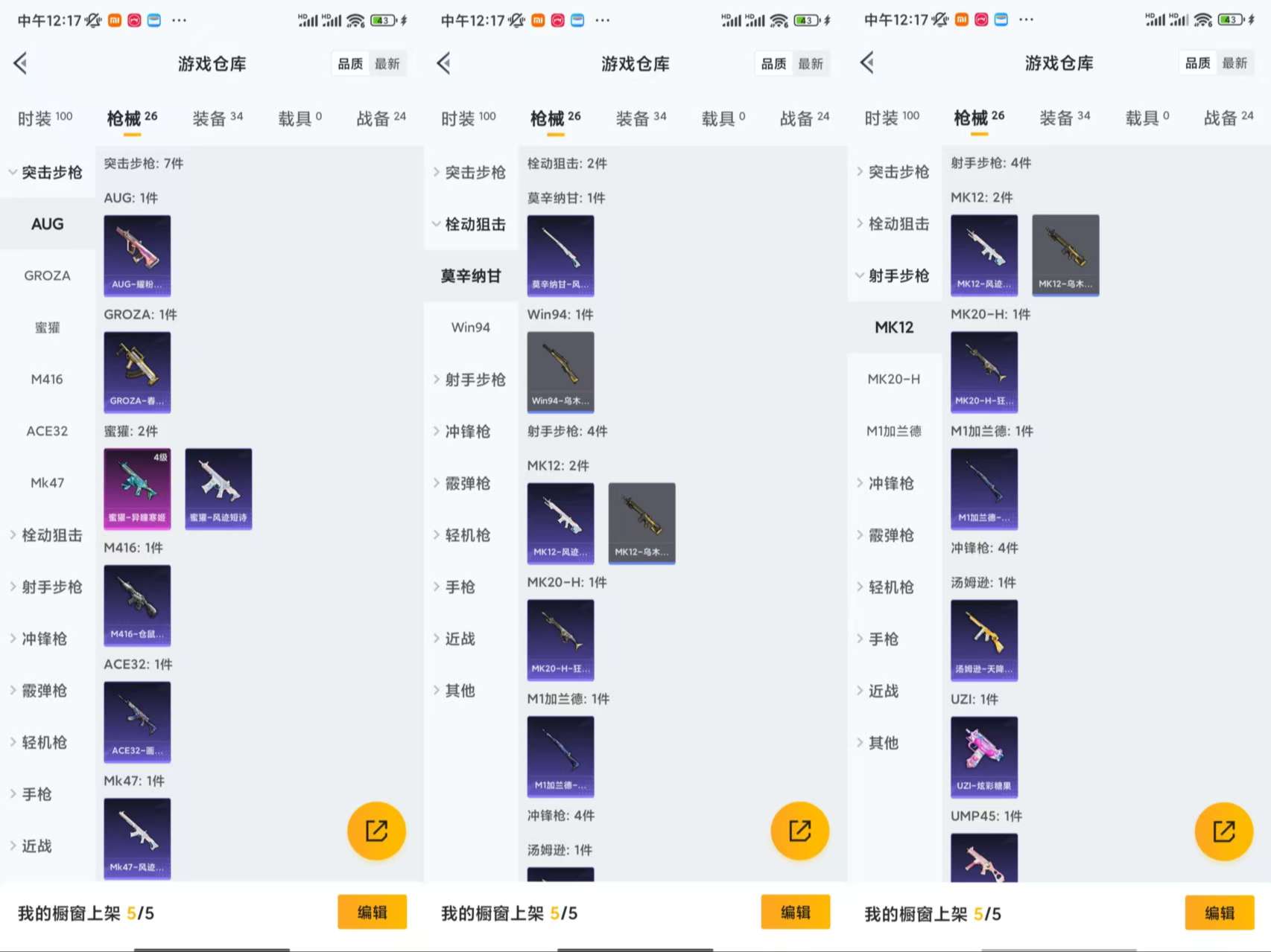 HPCMW429412和平精英账号详情图6