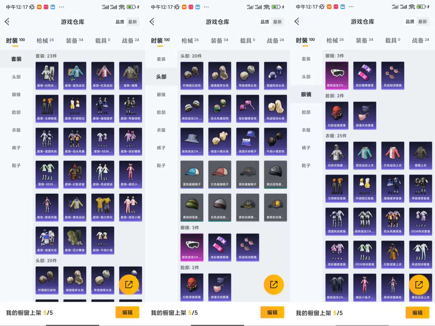 HPCMW429412和平精英账号详情图5