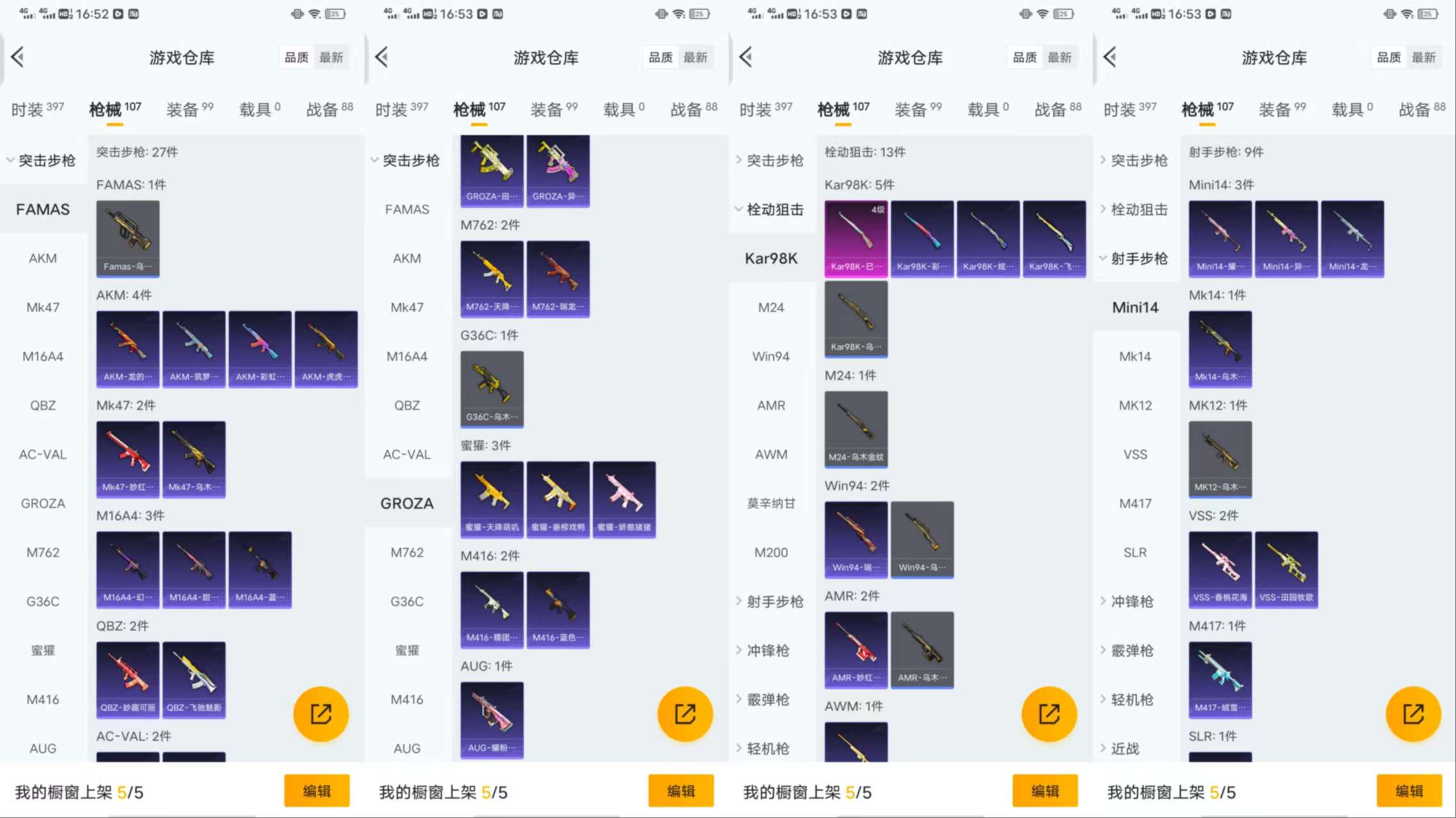 HPCMW429417和平精英账号详情图6 HPCMW429417和平精英账号详情图6