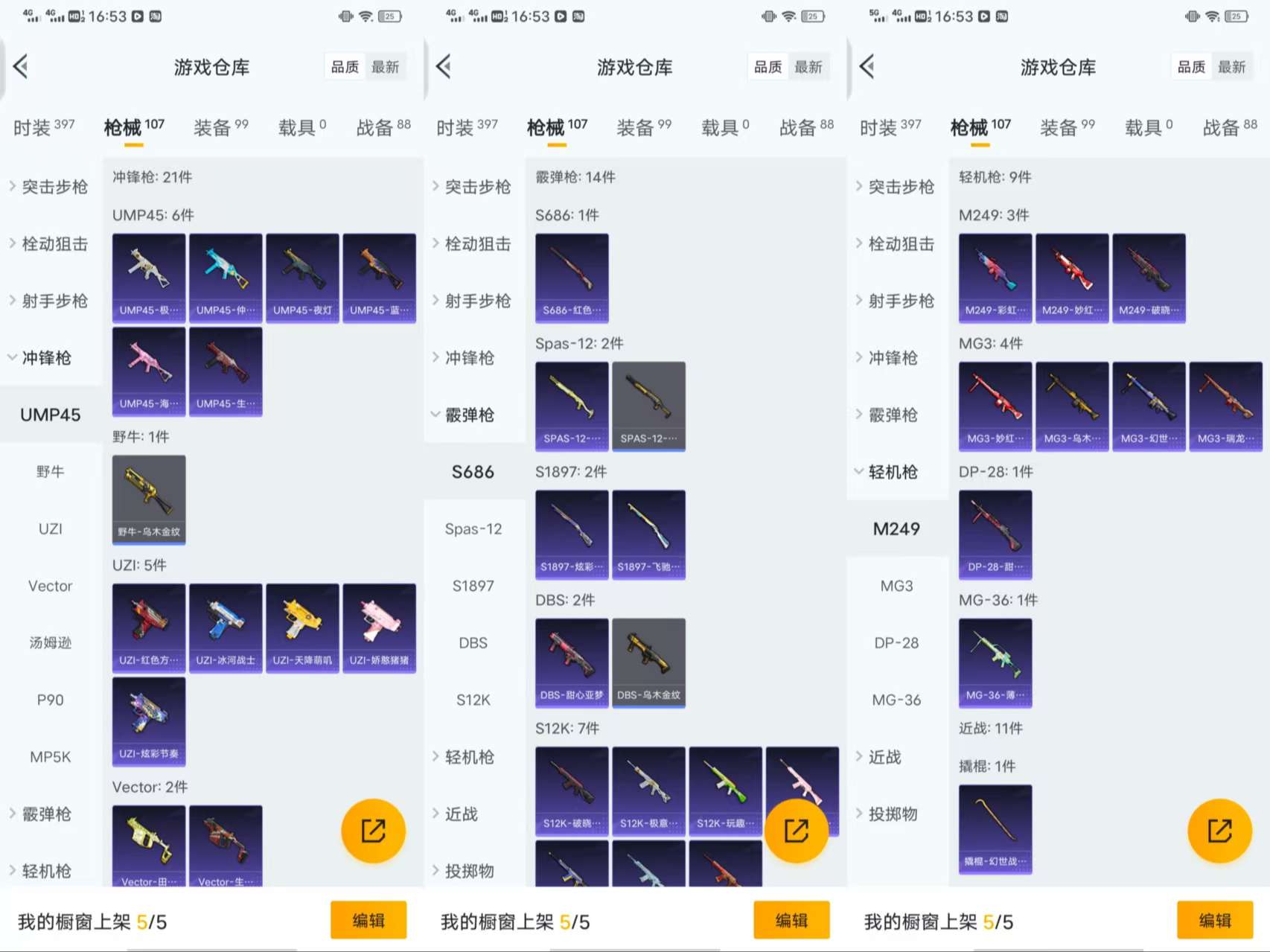 HPCMW429417和平精英账号详情图7 HPCMW429417和平精英账号详情图7