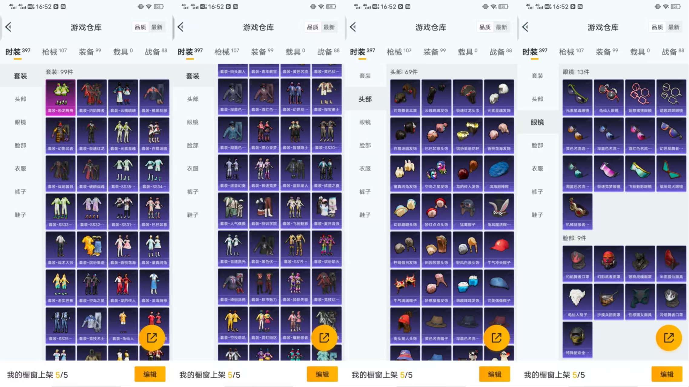 HPCMW429417和平精英账号详情图5 HPCMW429417和平精英账号详情图5