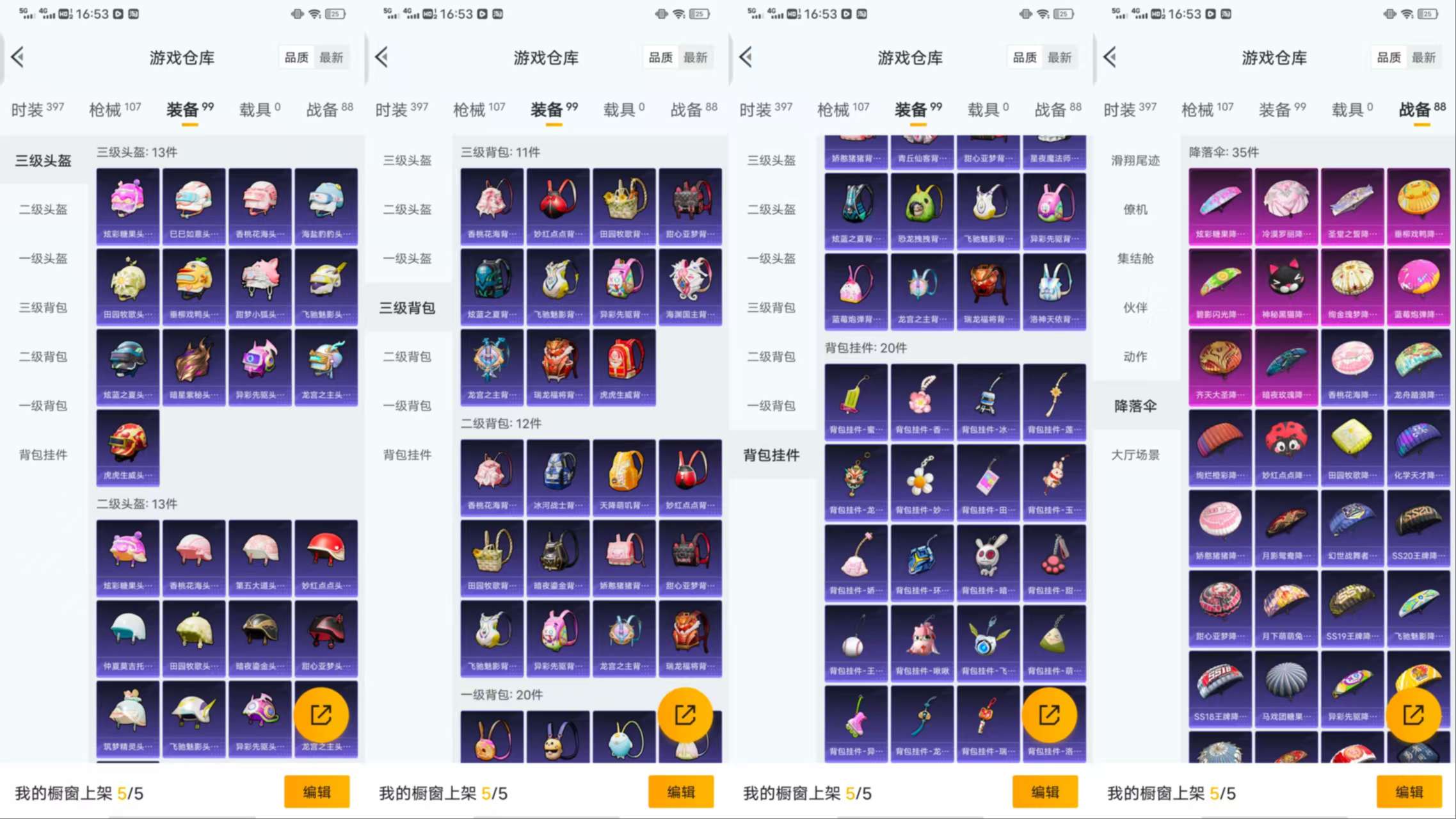 HPCMW429417和平精英账号详情图8 HPCMW429417和平精英账号详情图8