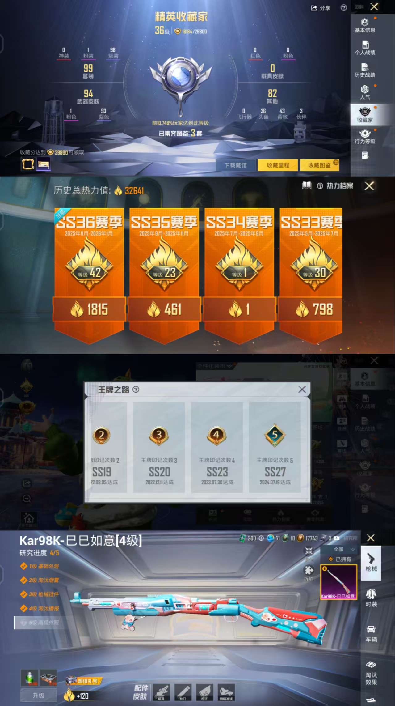 HPCMW429417和平精英账号详情图3 HPCMW429417和平精英账号详情图3