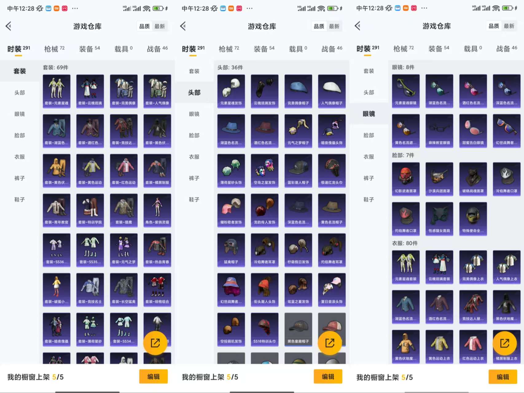 HPCMW429420和平精英账号详情图5