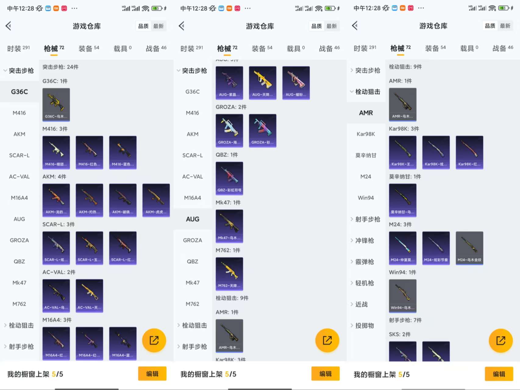 HPCMW429420和平精英账号详情图6