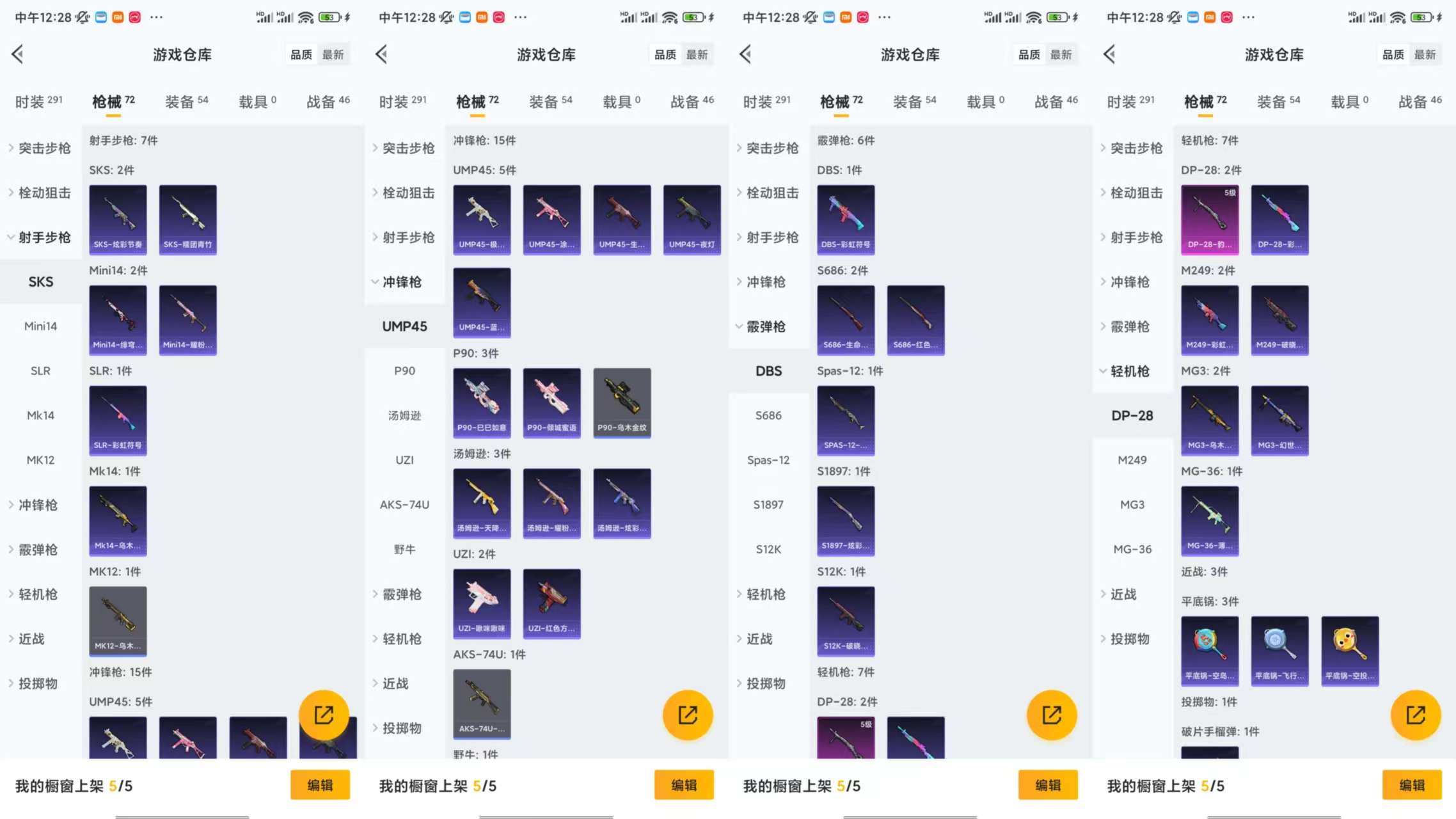 HPCMW429420和平精英账号详情图7