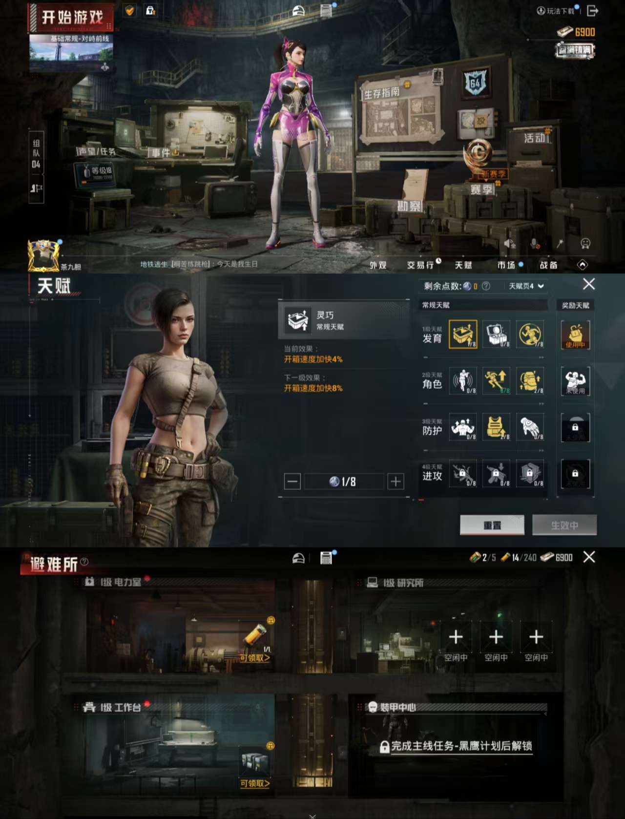 HPCMW429420和平精英账号详情图4