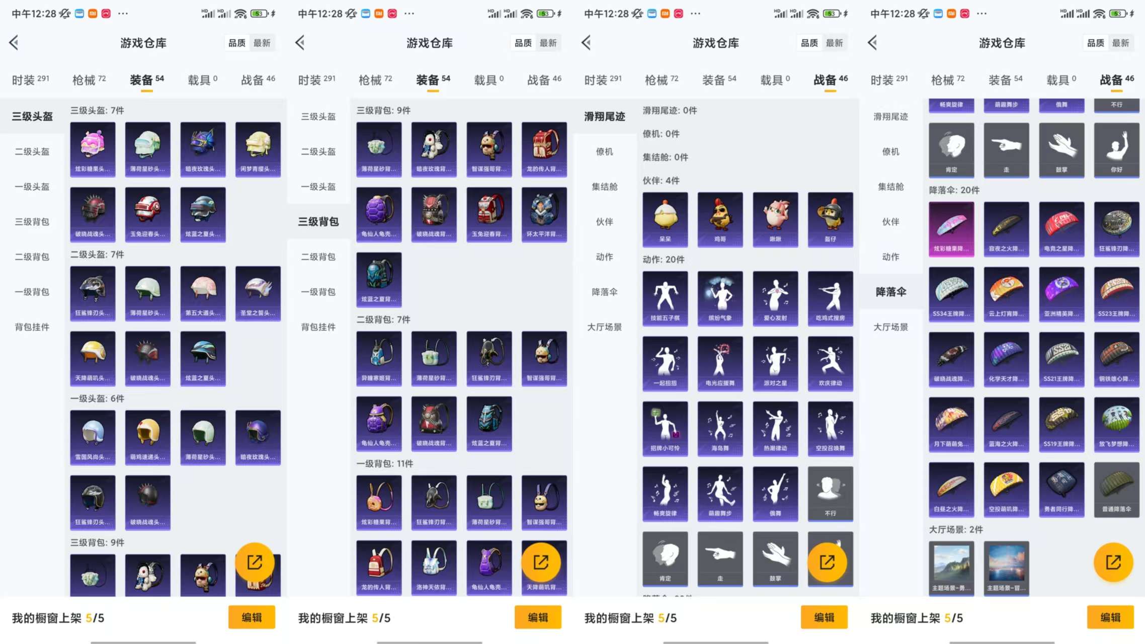 HPCMW429420和平精英账号详情图8