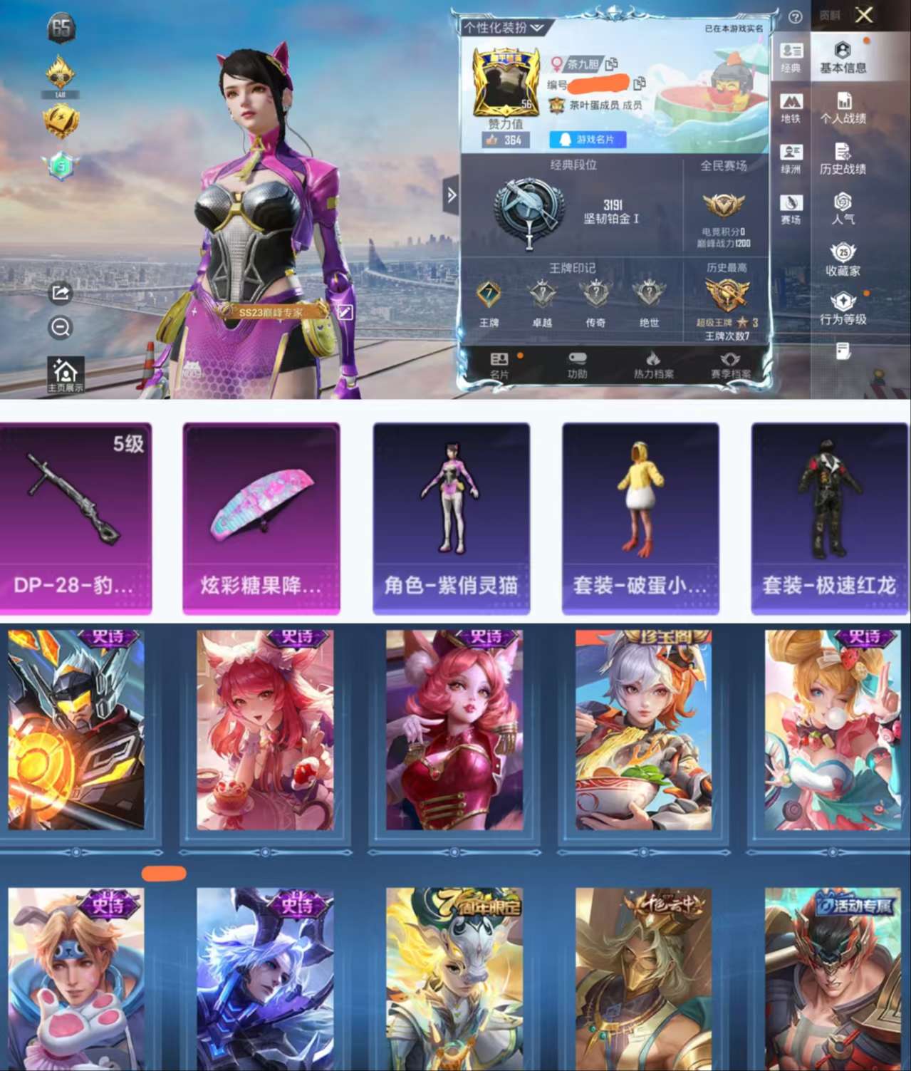 HPCMW429420和平精英账号详情图2