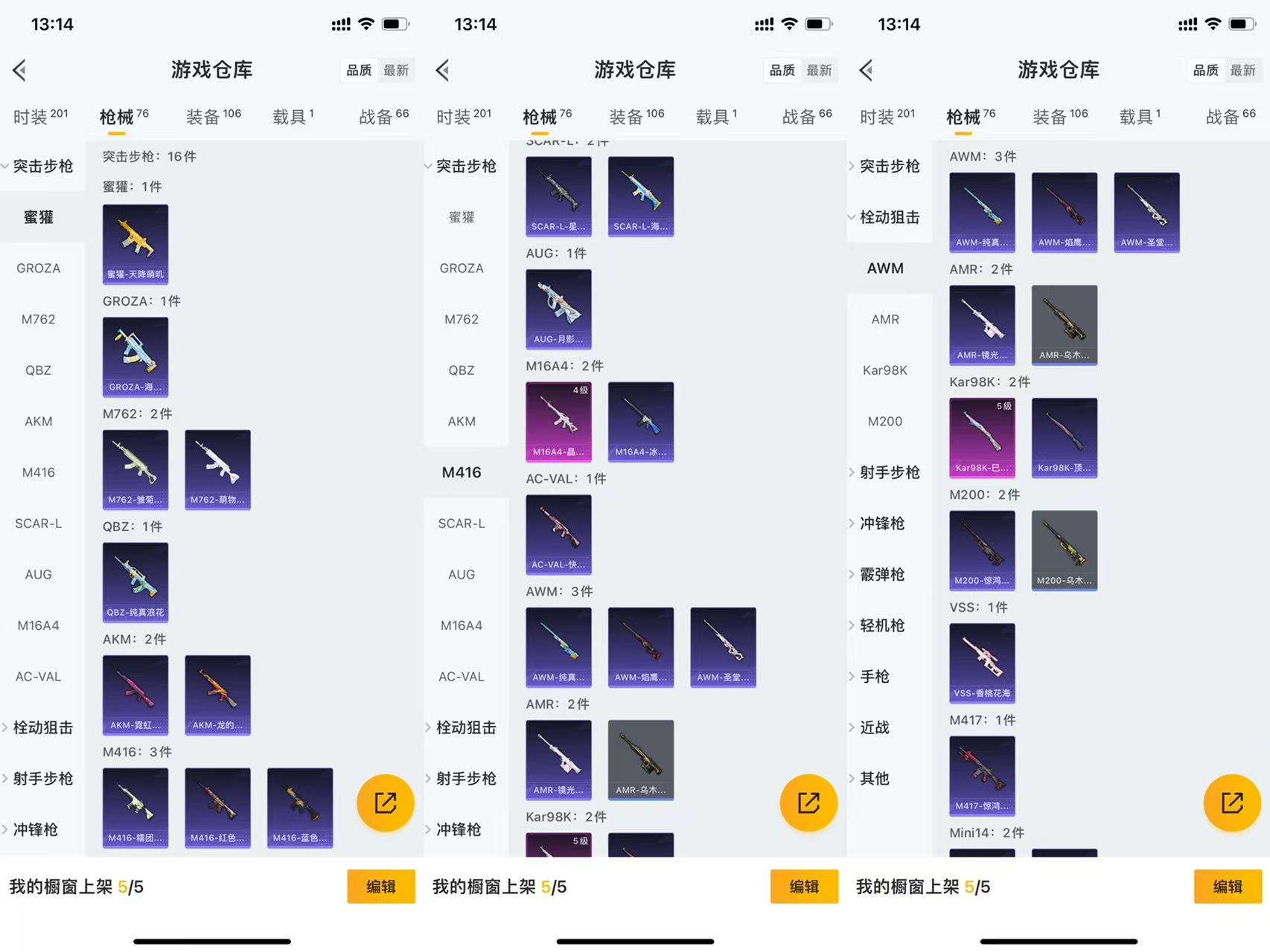 HPCMW462663和平精英账号详情图7