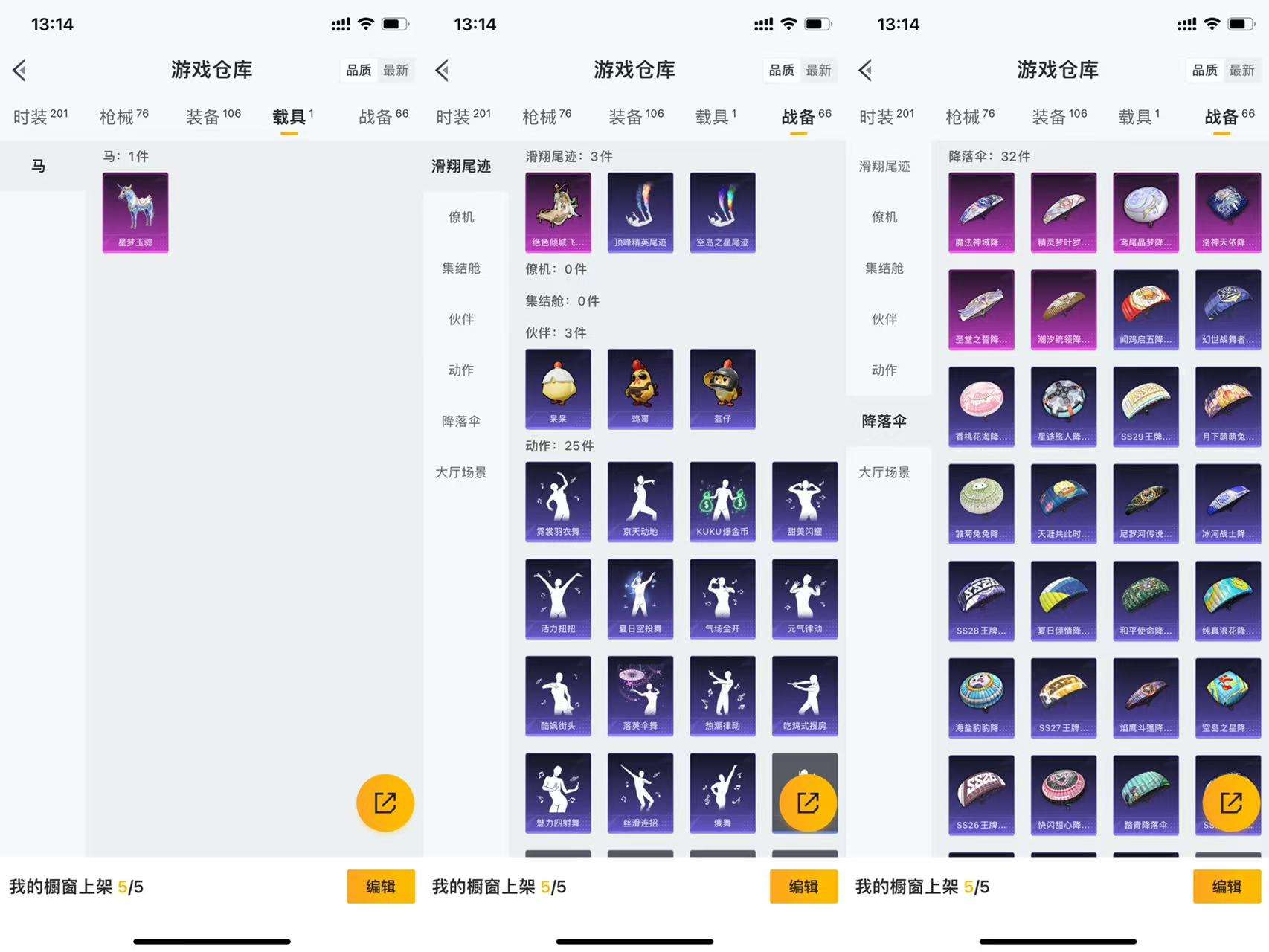HPCMW462663和平精英账号详情图10