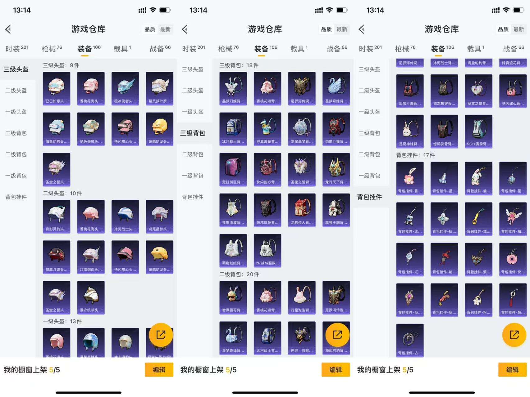 HPCMW462663和平精英账号详情图9