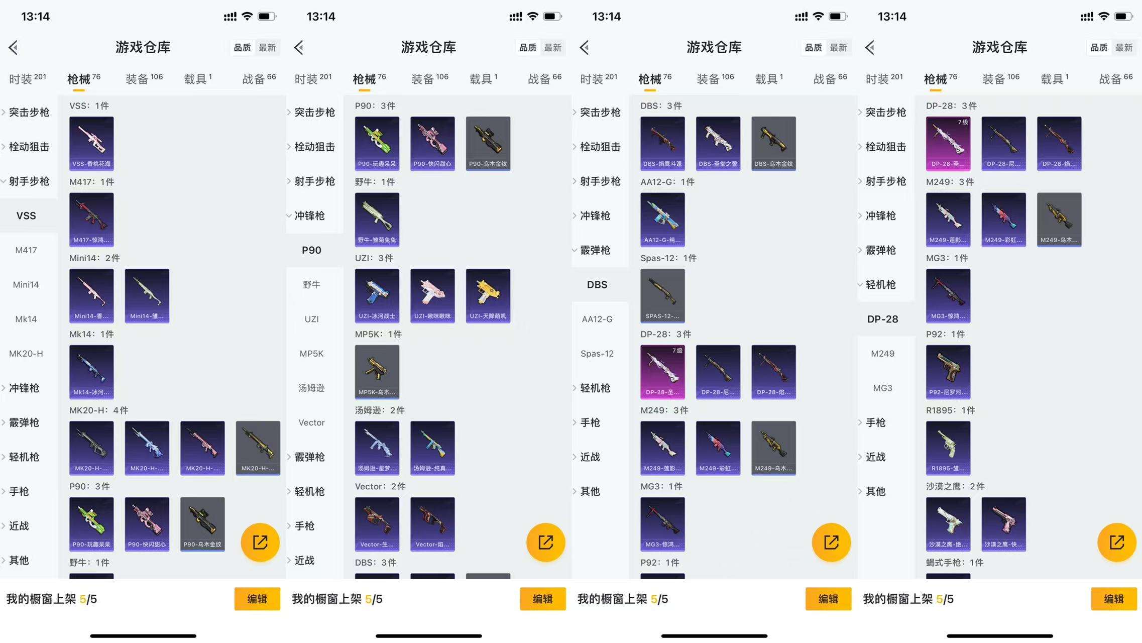 HPCMW462663和平精英账号详情图8