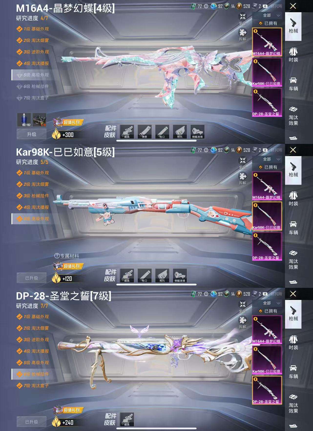 HPCMW462663和平精英账号详情图5