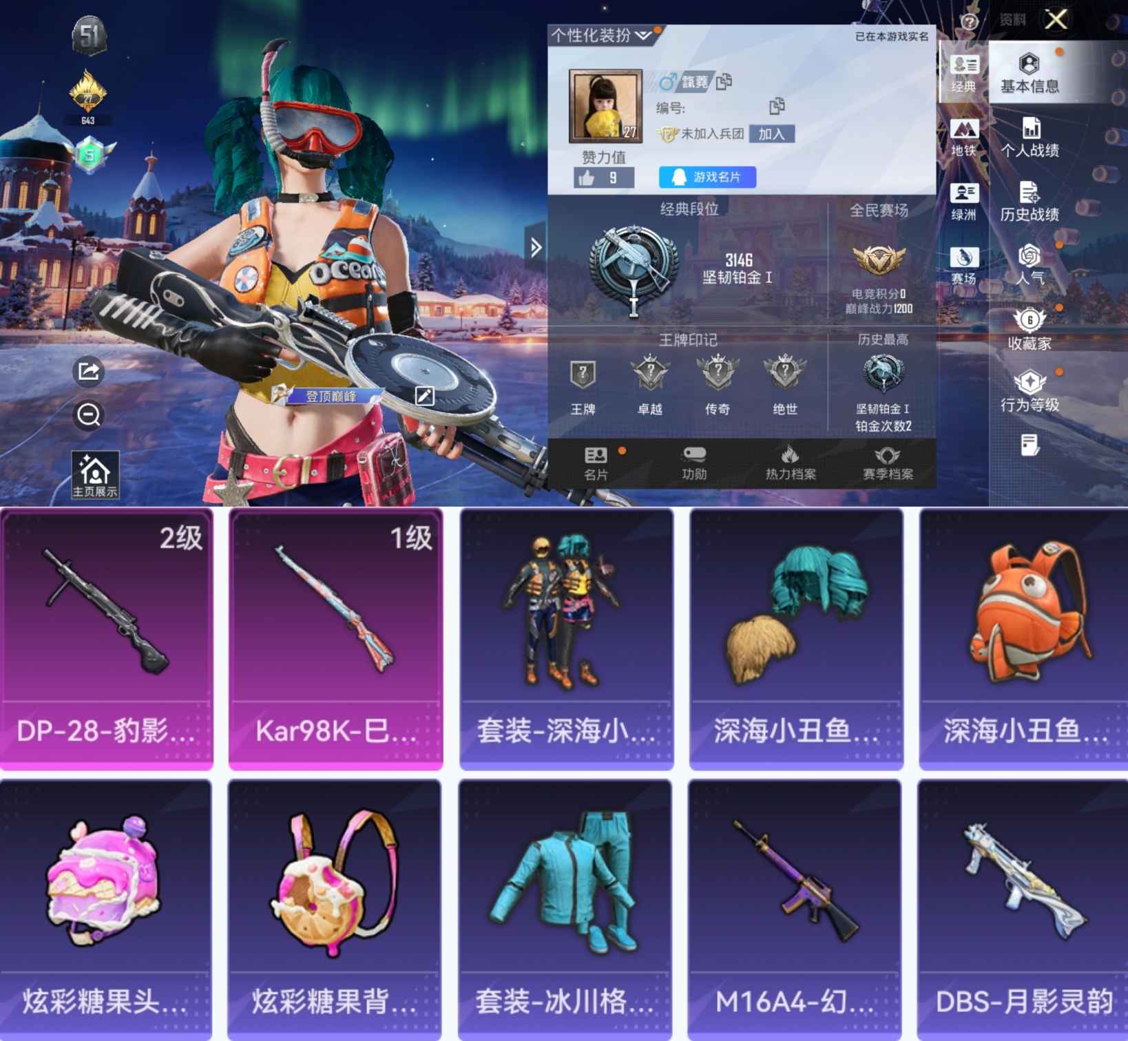 和平精英账号安卓QQ0载具-12套装-8枪皮-YY1291安卓Q区-2特效枪-2641热力值-12套装-8枪皮【特效枪等