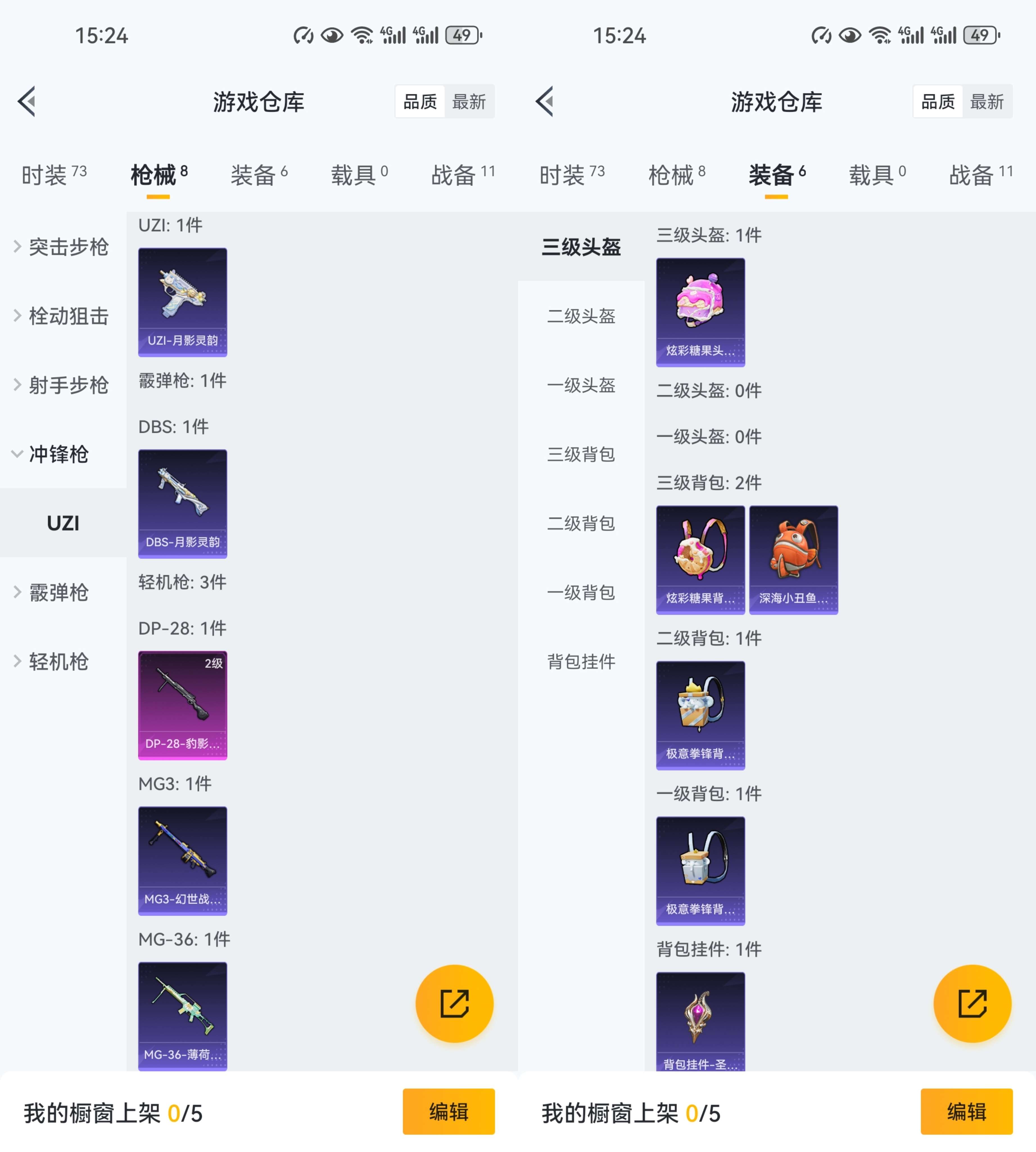 HPCMW454784和平精英账号详情图4