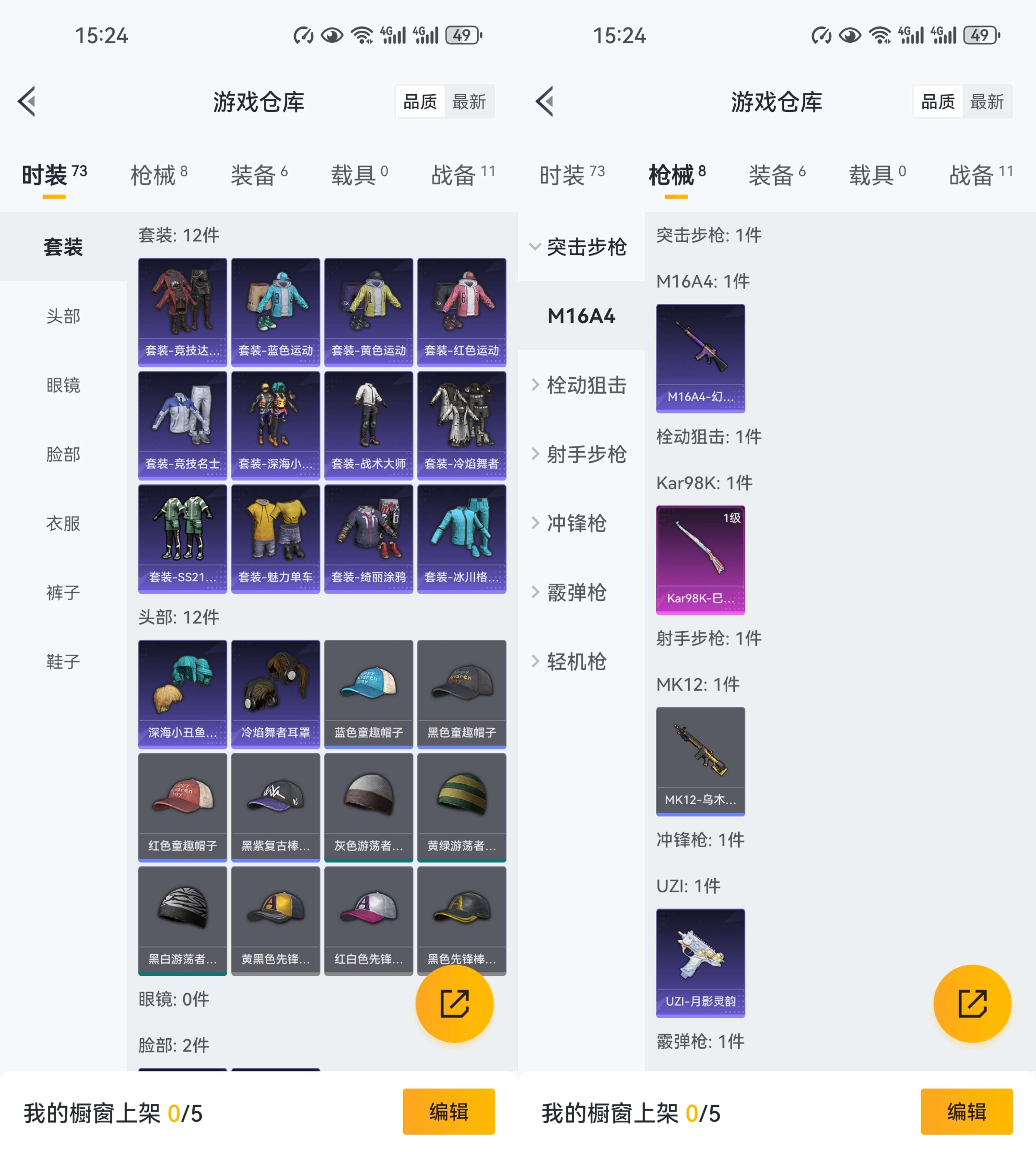 HPCMW454784和平精英账号详情图3