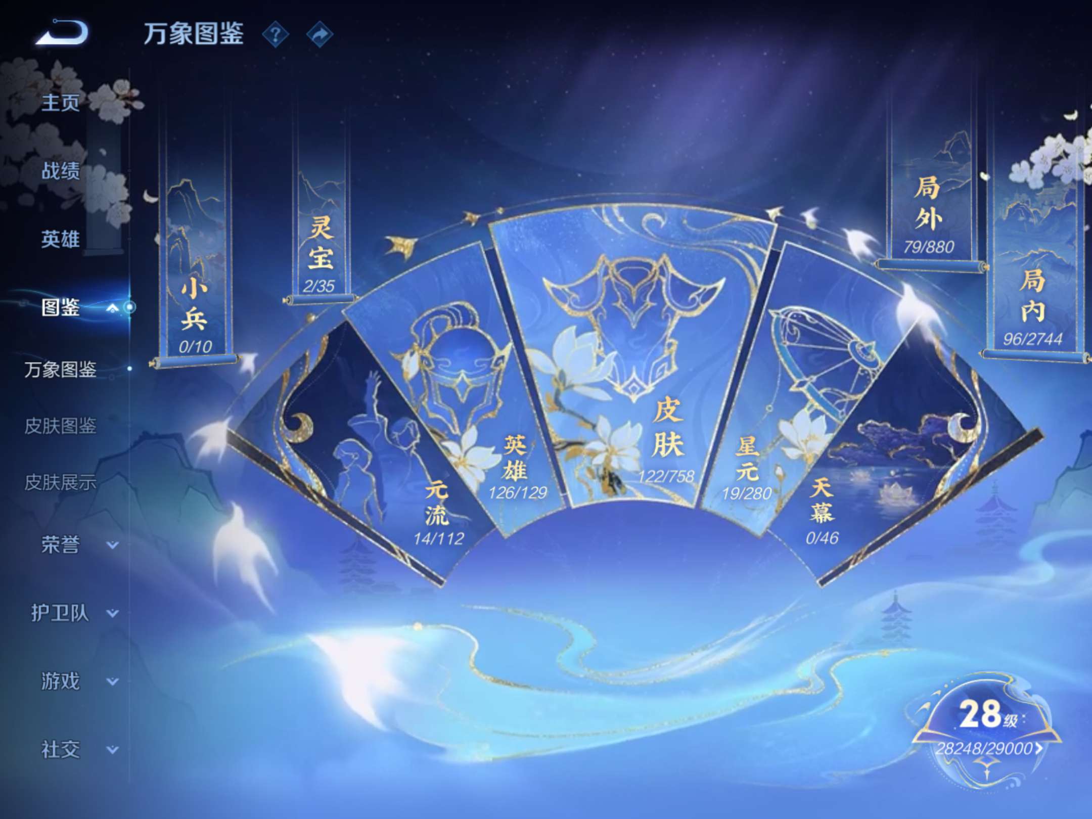 WZCMW459524王者荣耀账号详情图6