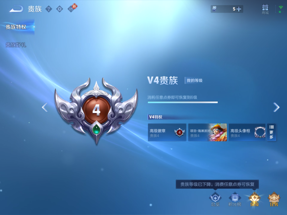 WZCMW459524王者荣耀账号详情图13