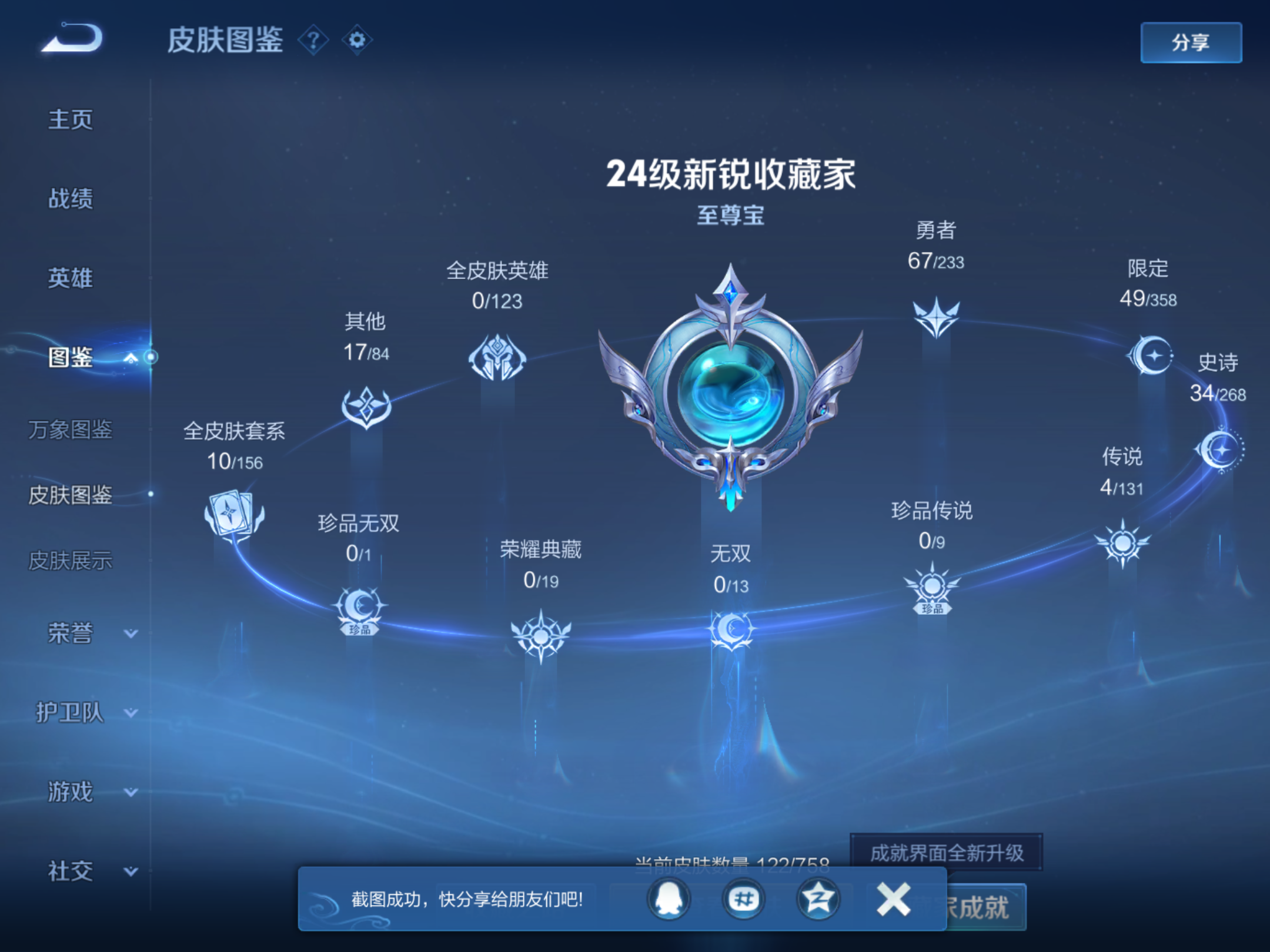 WZCMW459524王者荣耀账号详情图5