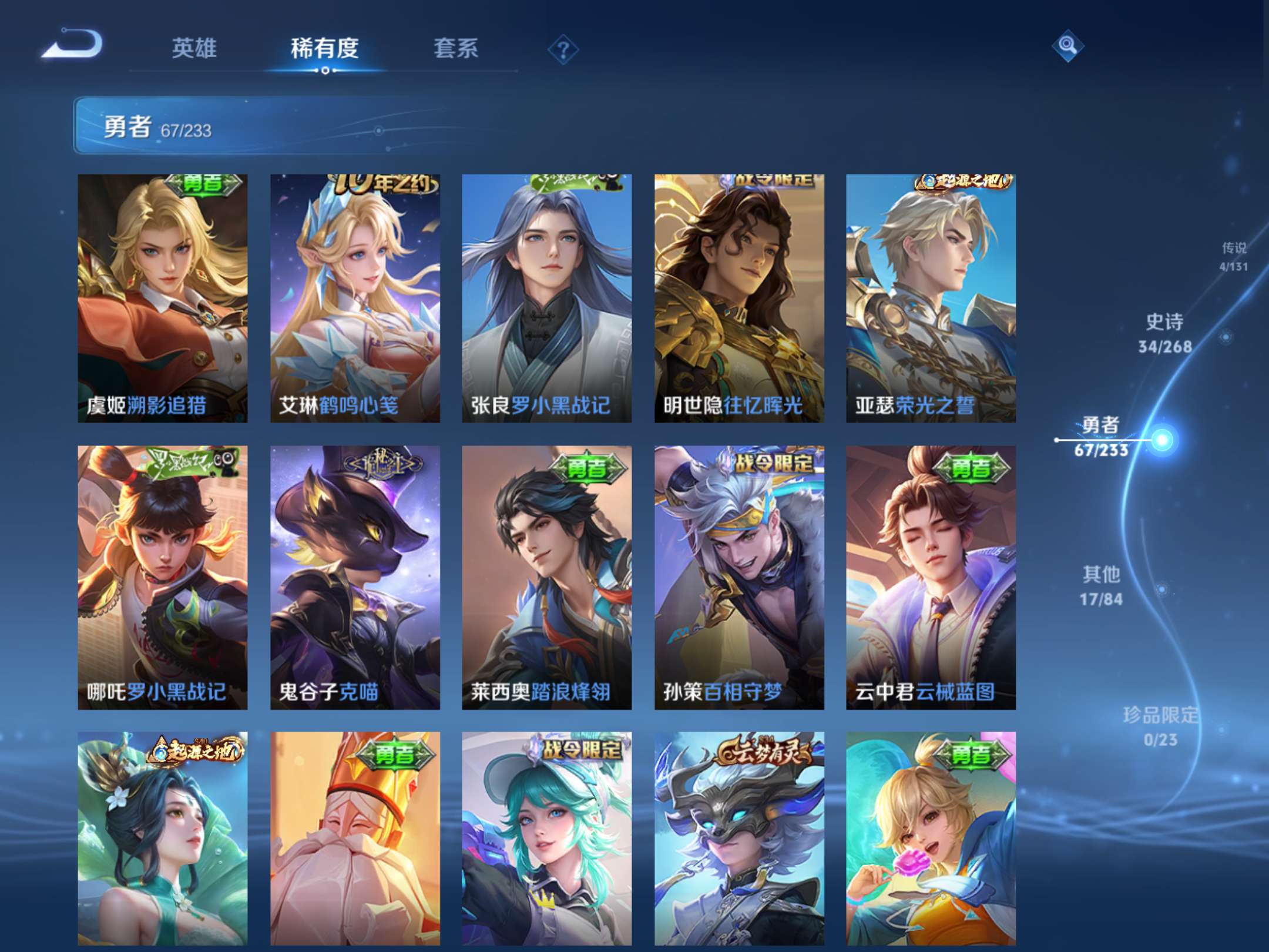 WZCMW459524王者荣耀账号详情图8