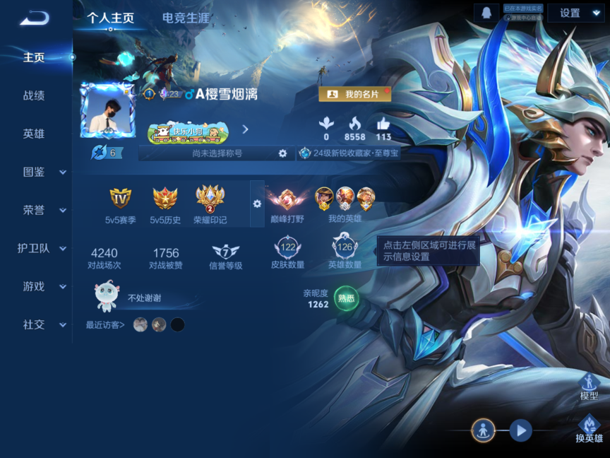 WZCMW459524王者荣耀账号详情图2