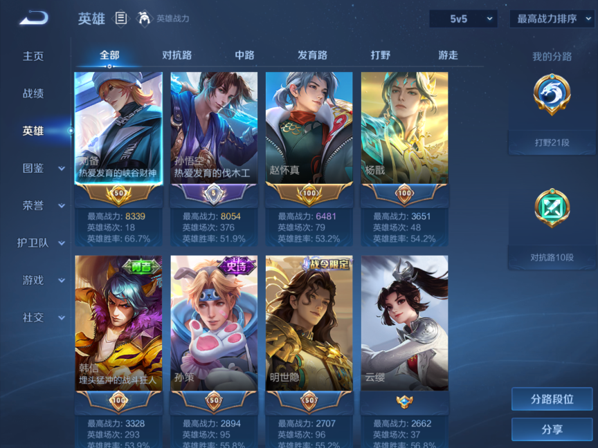 WZCMW459524王者荣耀账号详情图3