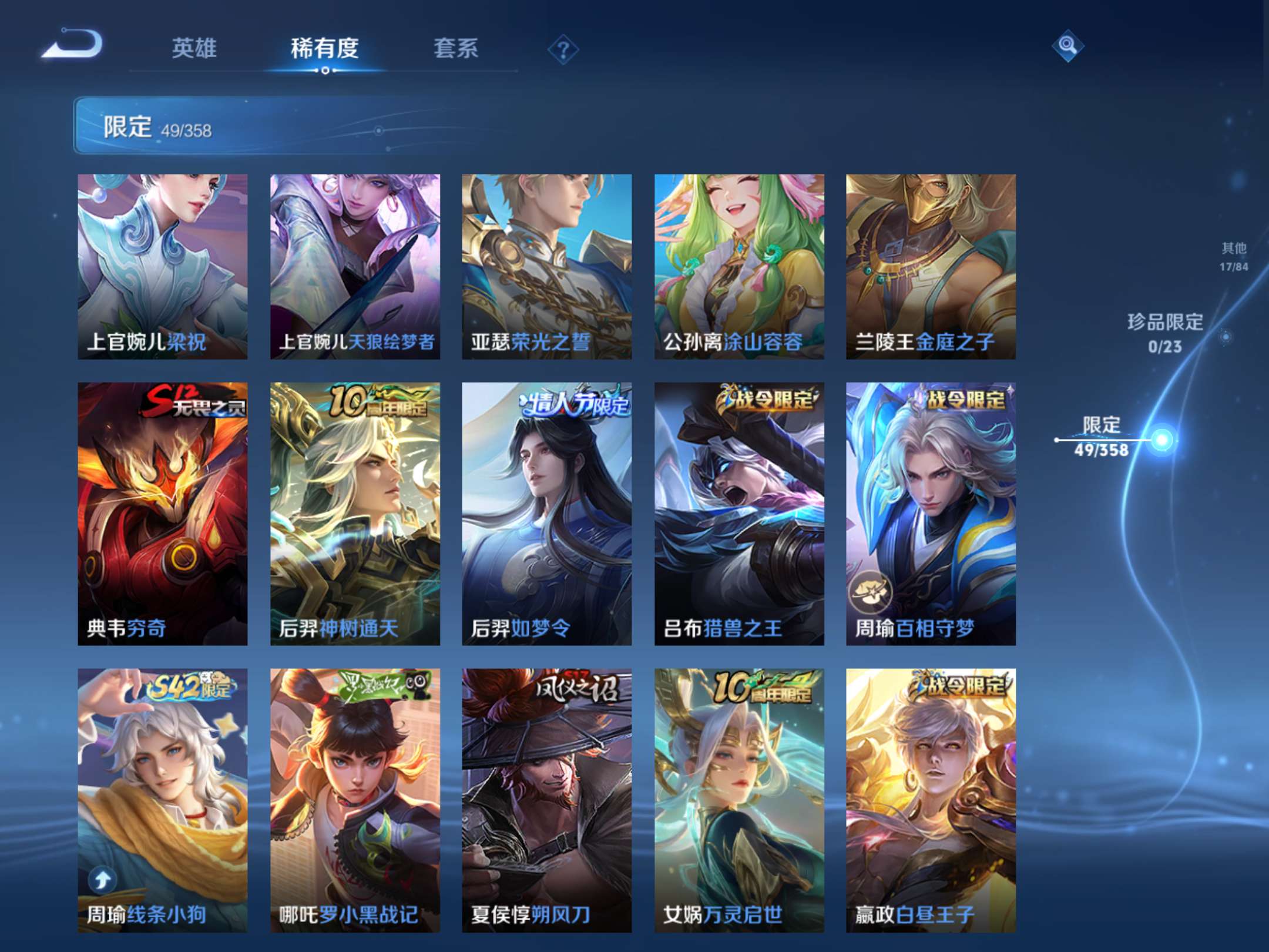 WZCMW459524王者荣耀账号详情图10