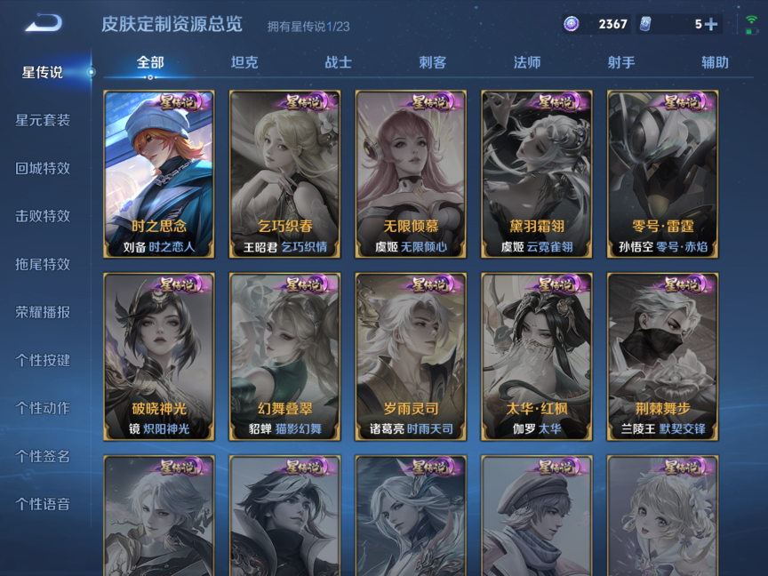 WZCMW459524王者荣耀账号详情图12