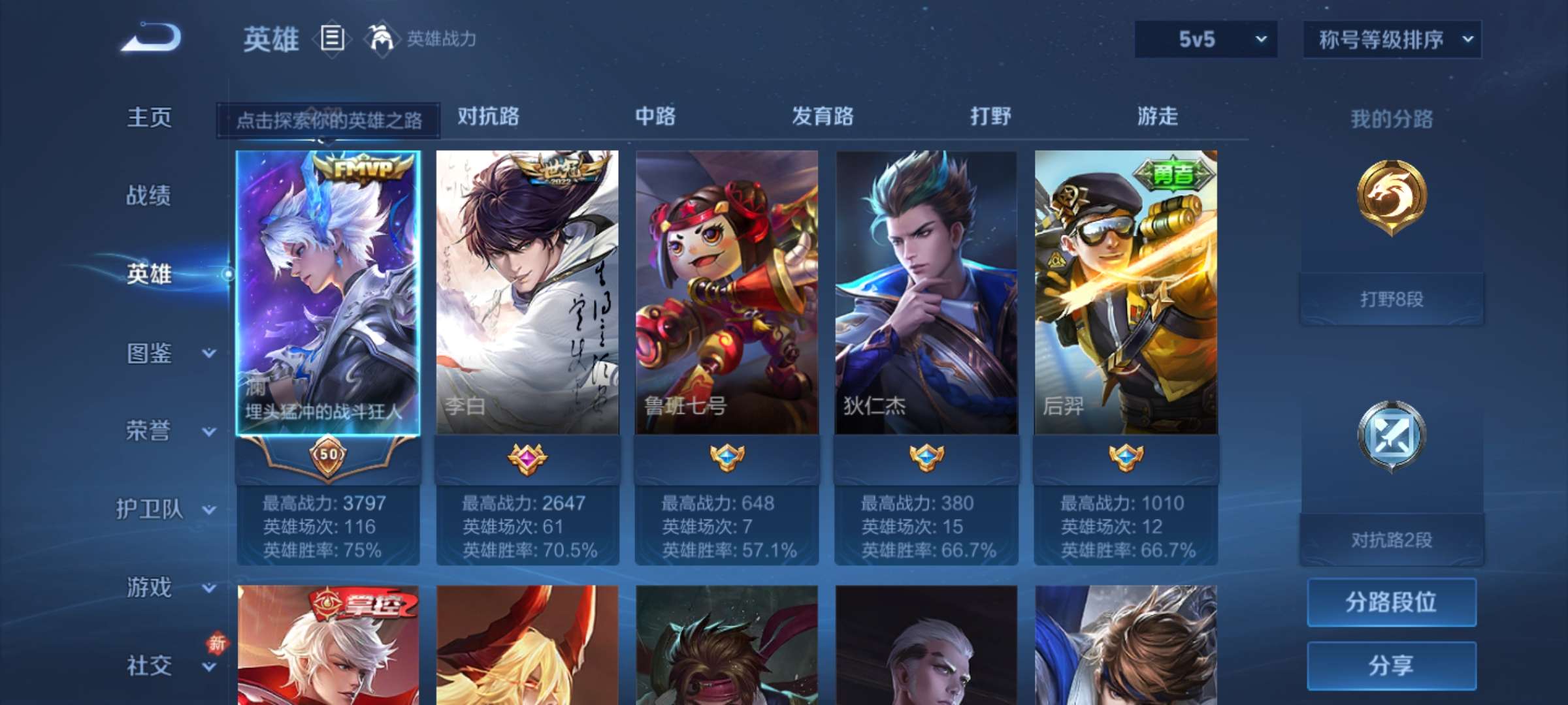 WZCMW464470王者荣耀账号详情图7