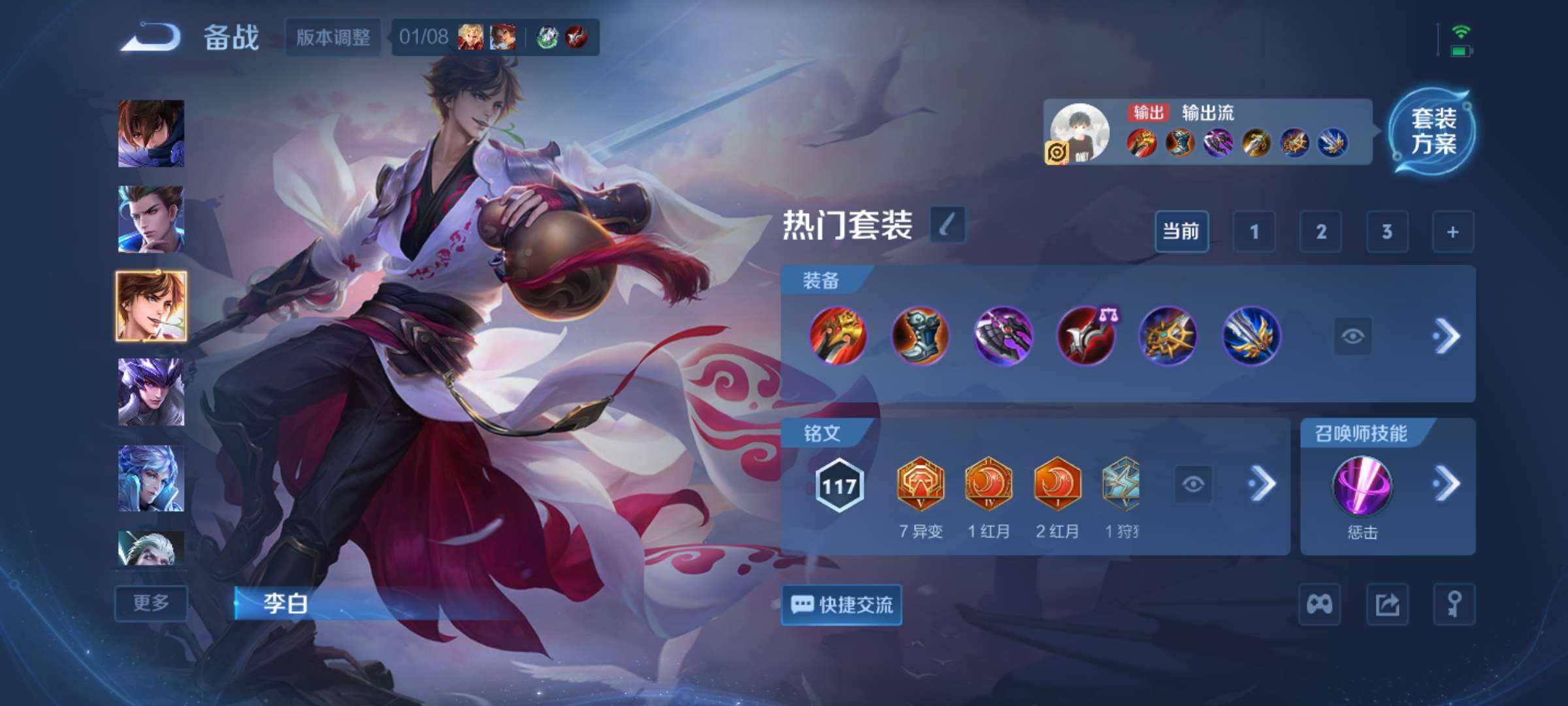 WZCMW464470王者荣耀账号详情图8