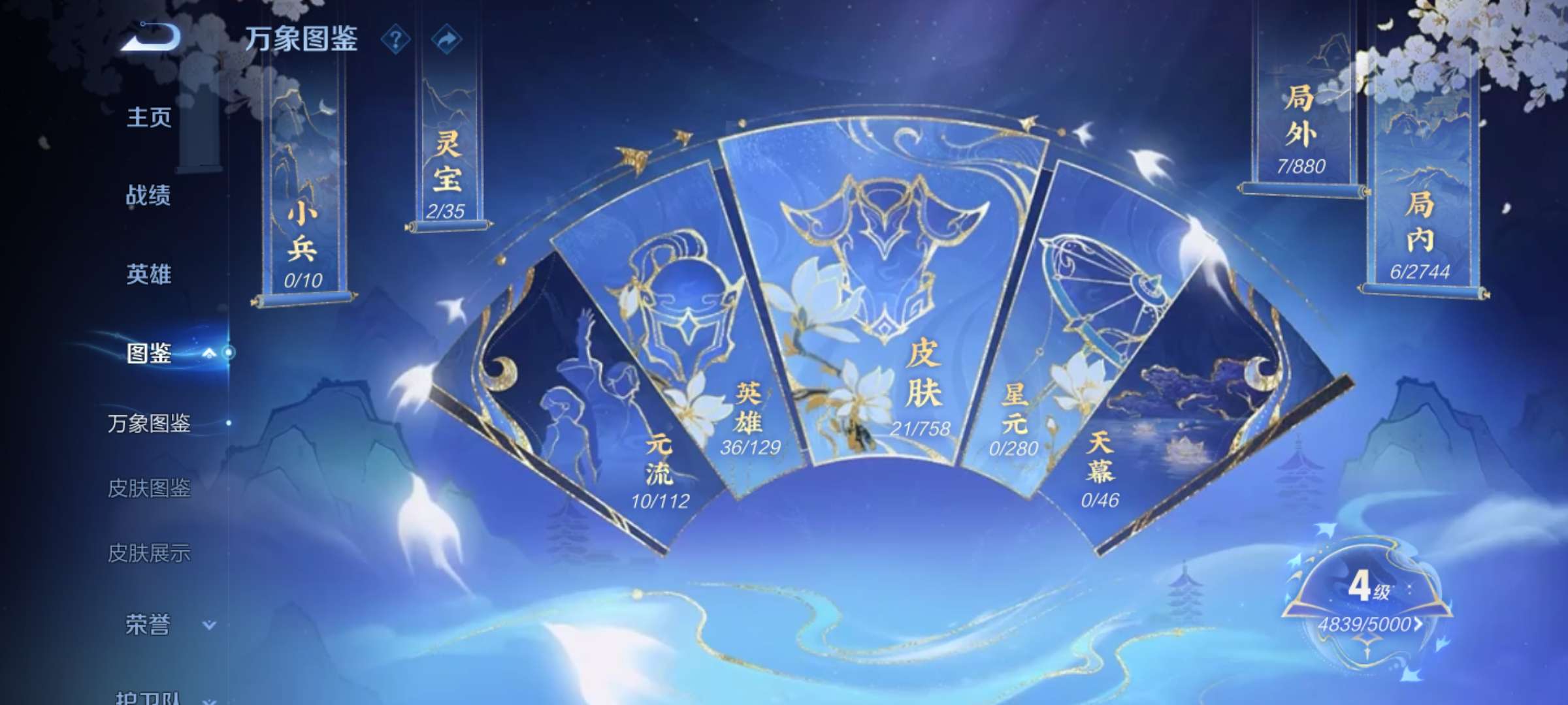 WZCMW464470王者荣耀账号详情图4