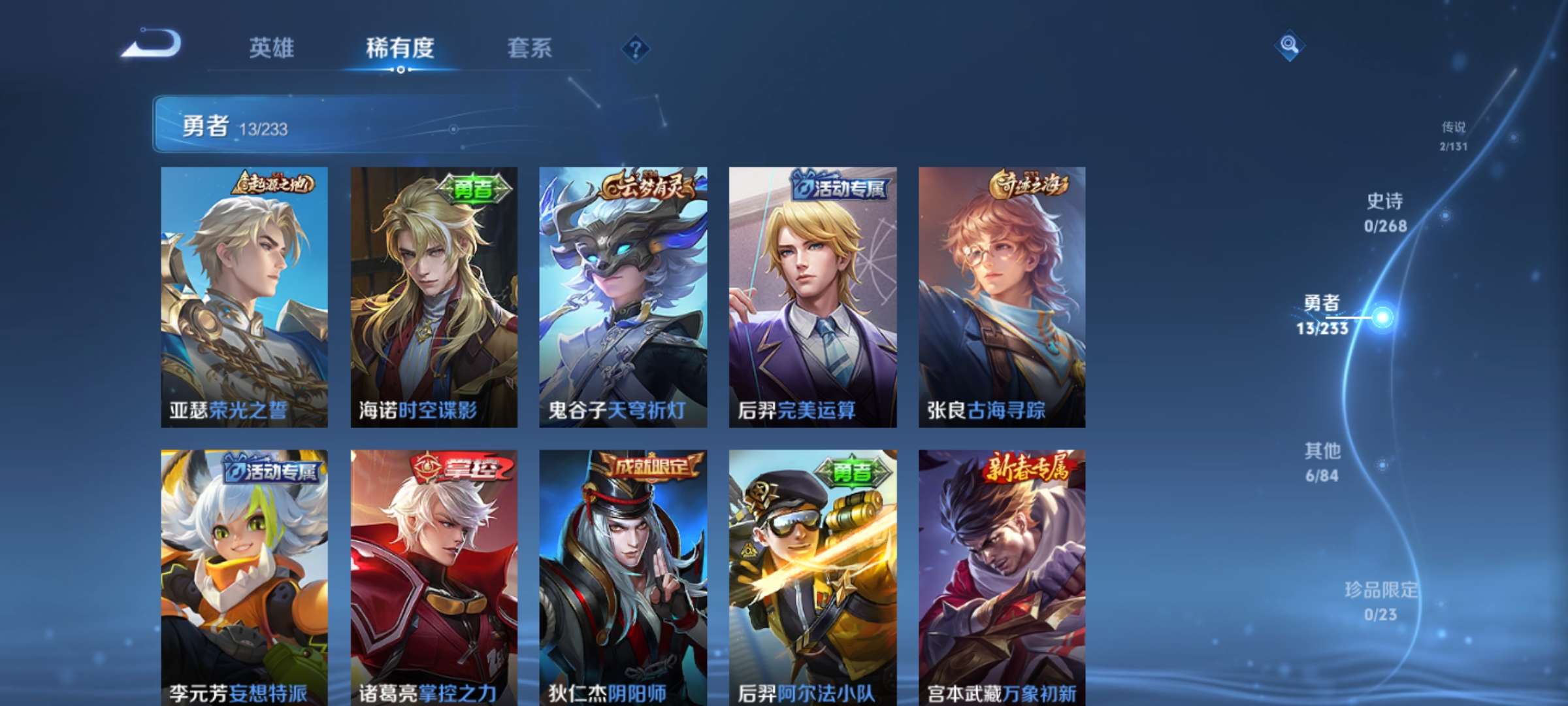 WZCMW464470王者荣耀账号详情图6