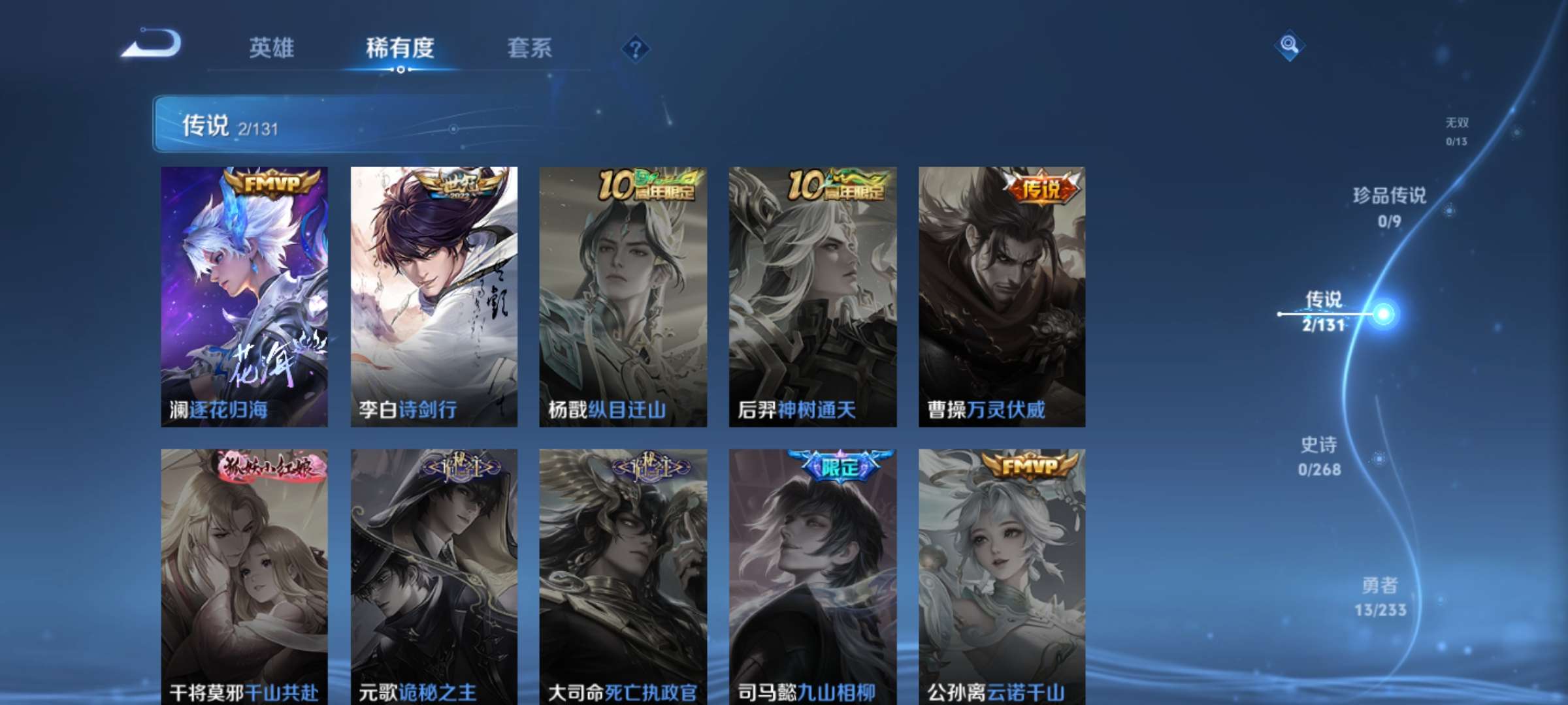 WZCMW464470王者荣耀账号详情图3