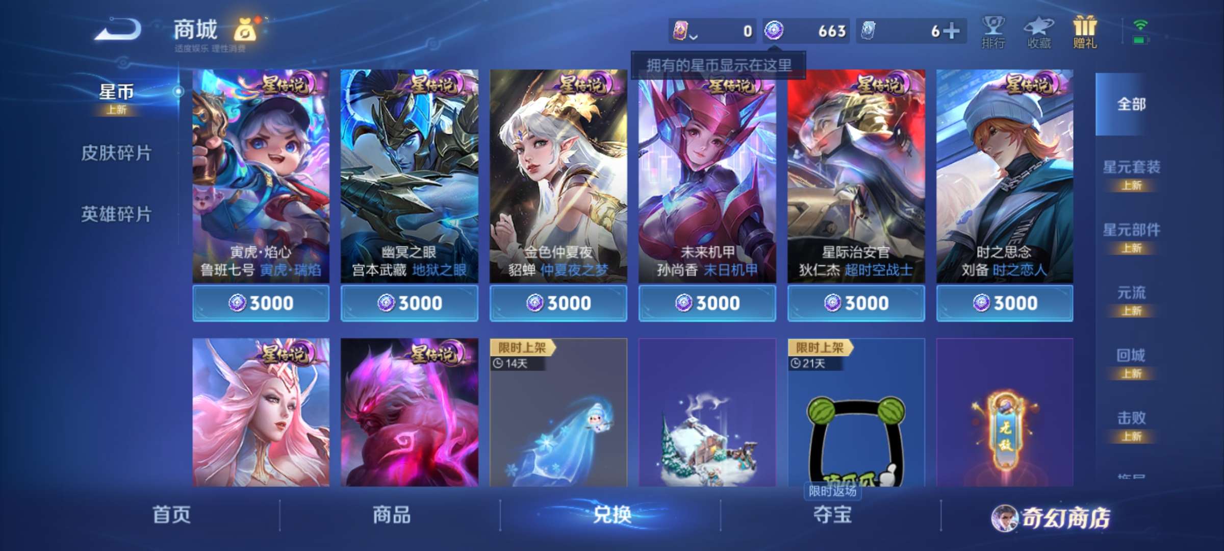 WZCMW464470王者荣耀账号详情图9