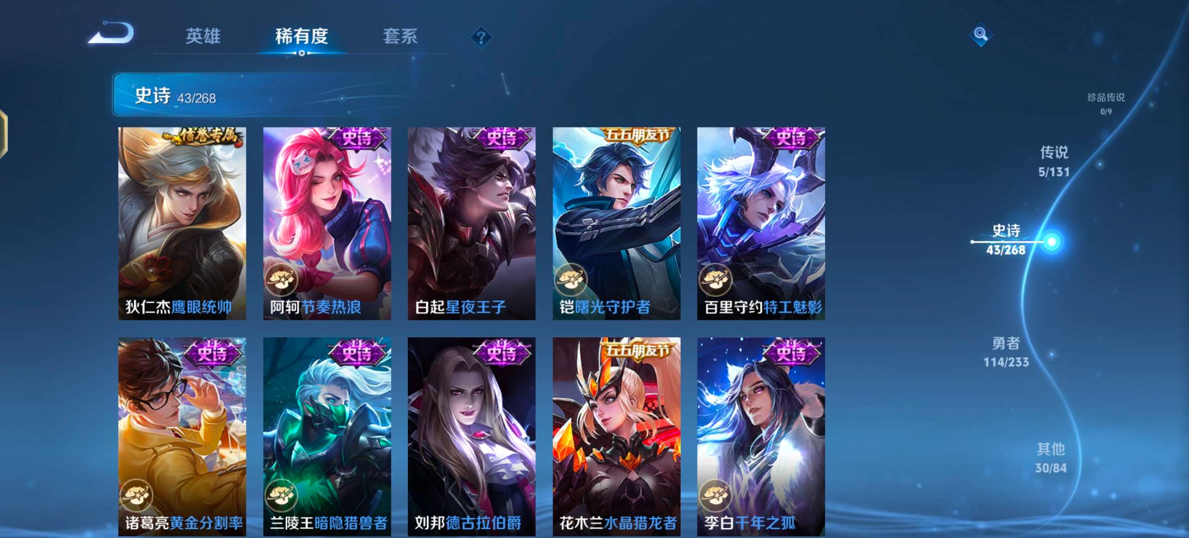 WZCMW464471王者荣耀账号详情图10