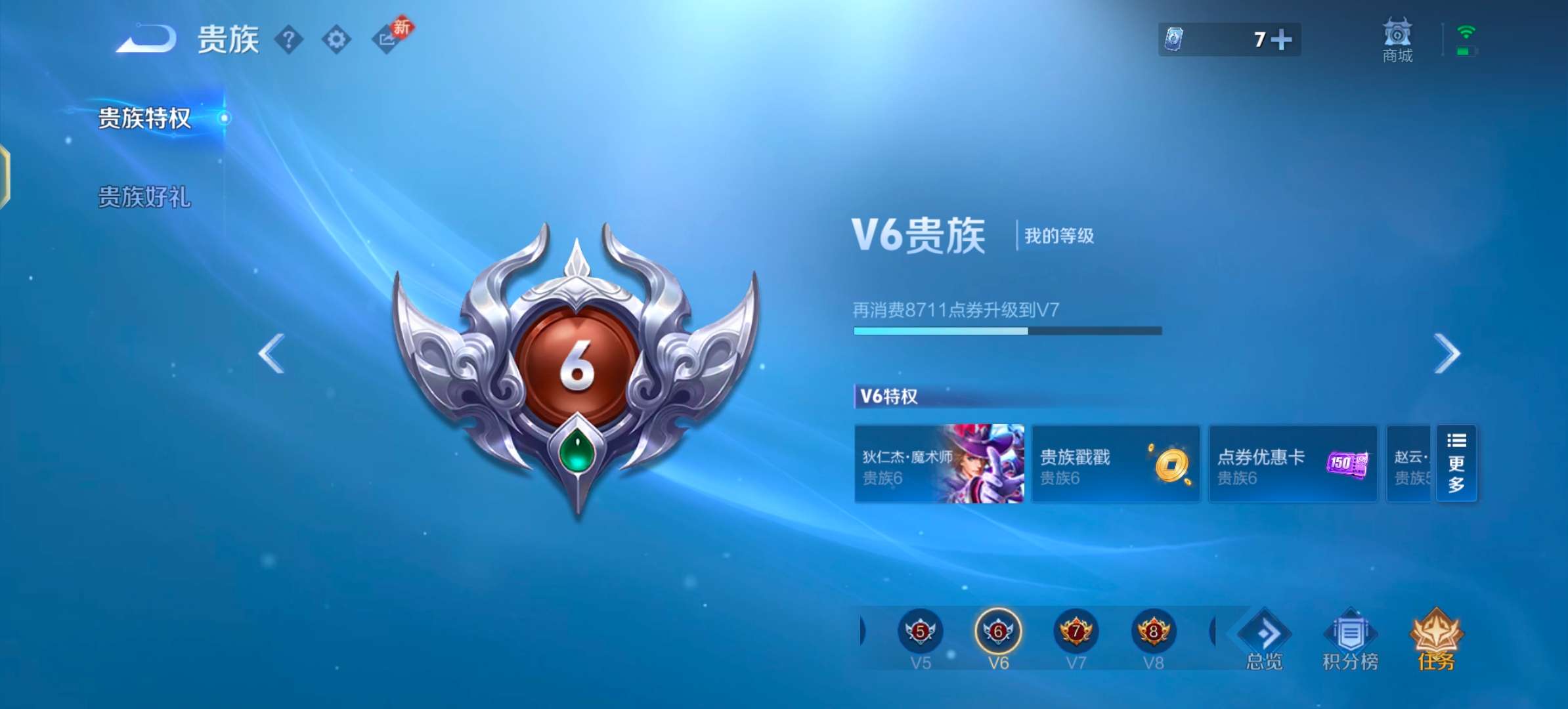 WZCMW464471王者荣耀账号详情图15