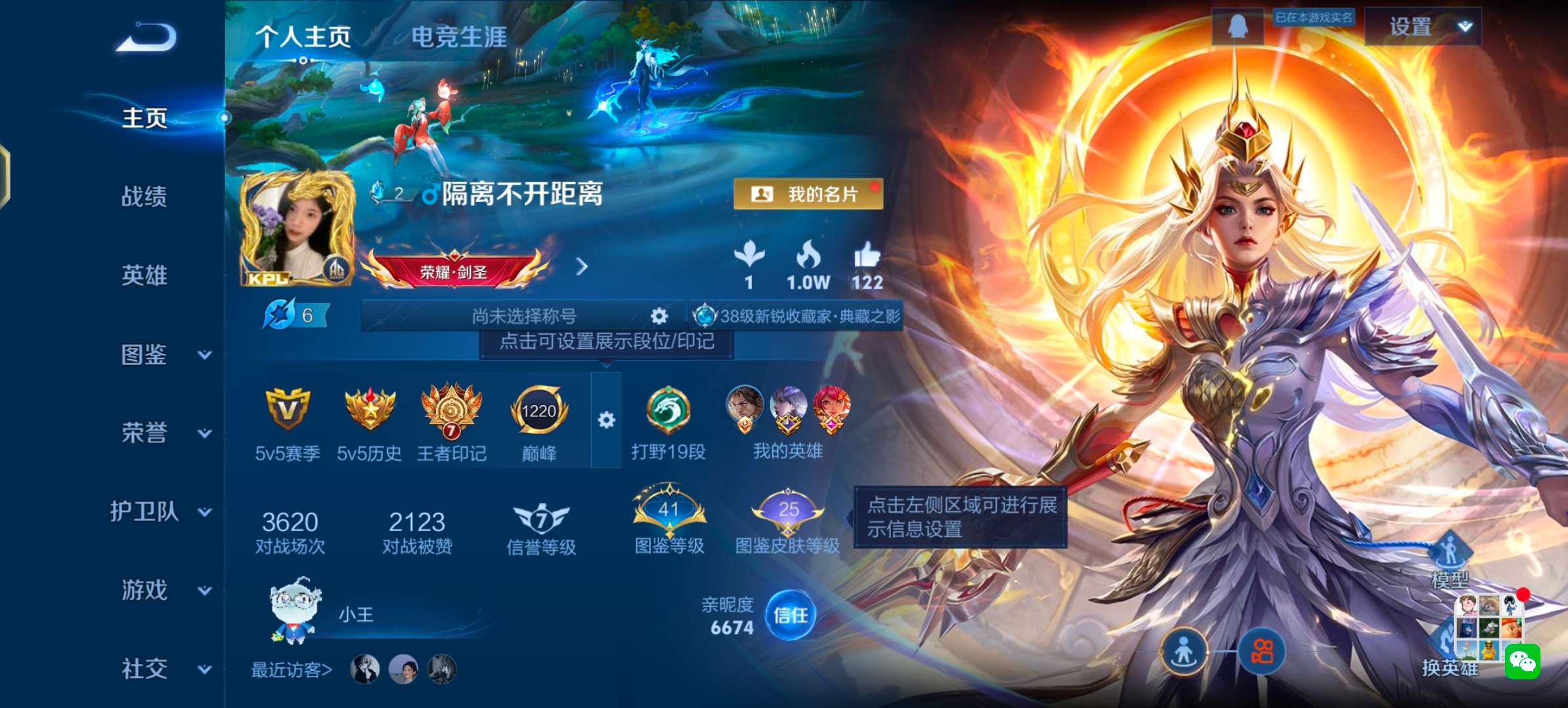 WZCMW464471王者荣耀账号详情图2