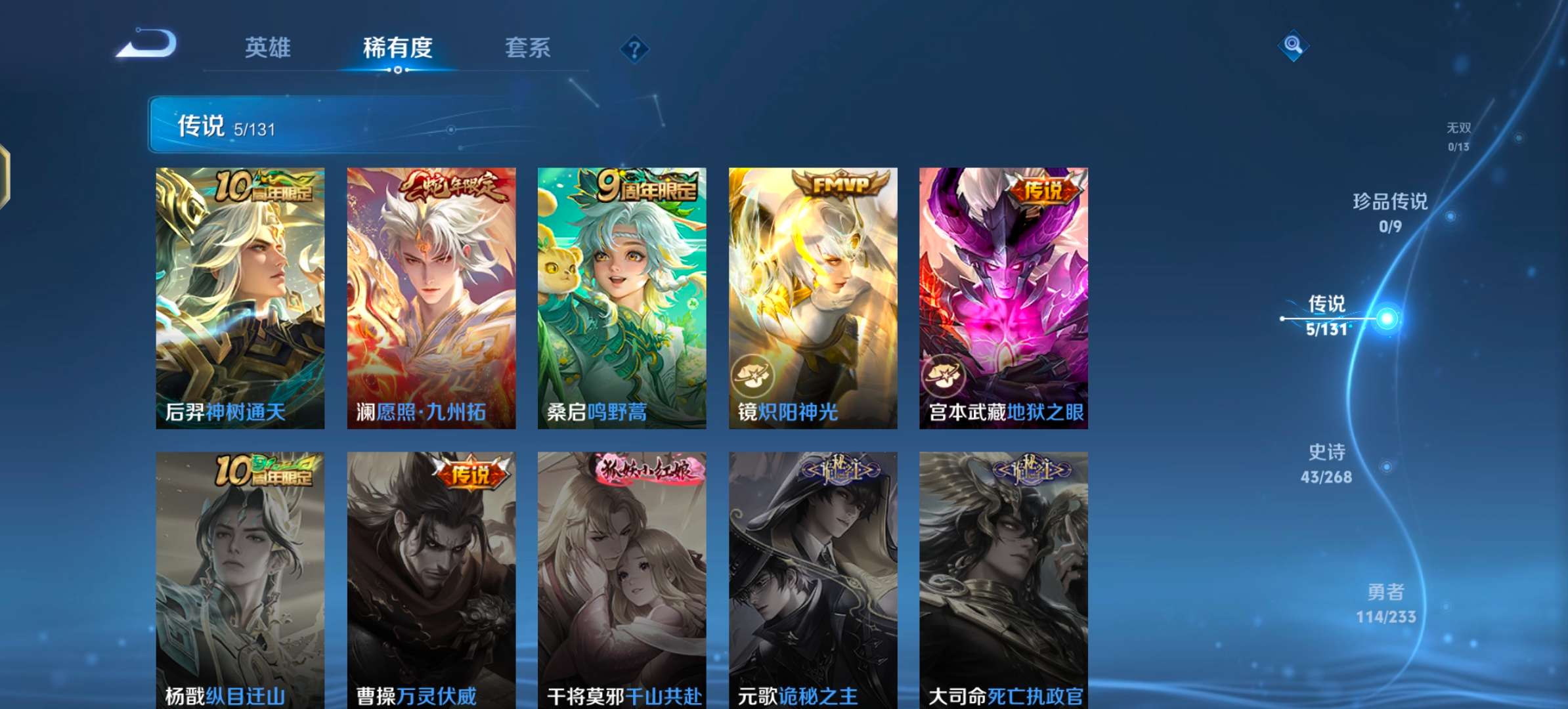 WZCMW464471王者荣耀账号详情图7