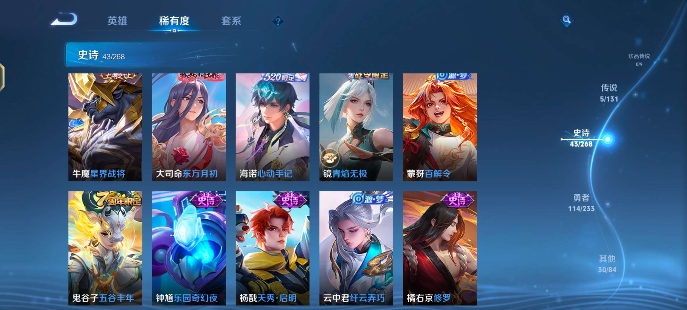 WZCMW464471王者荣耀账号详情图9