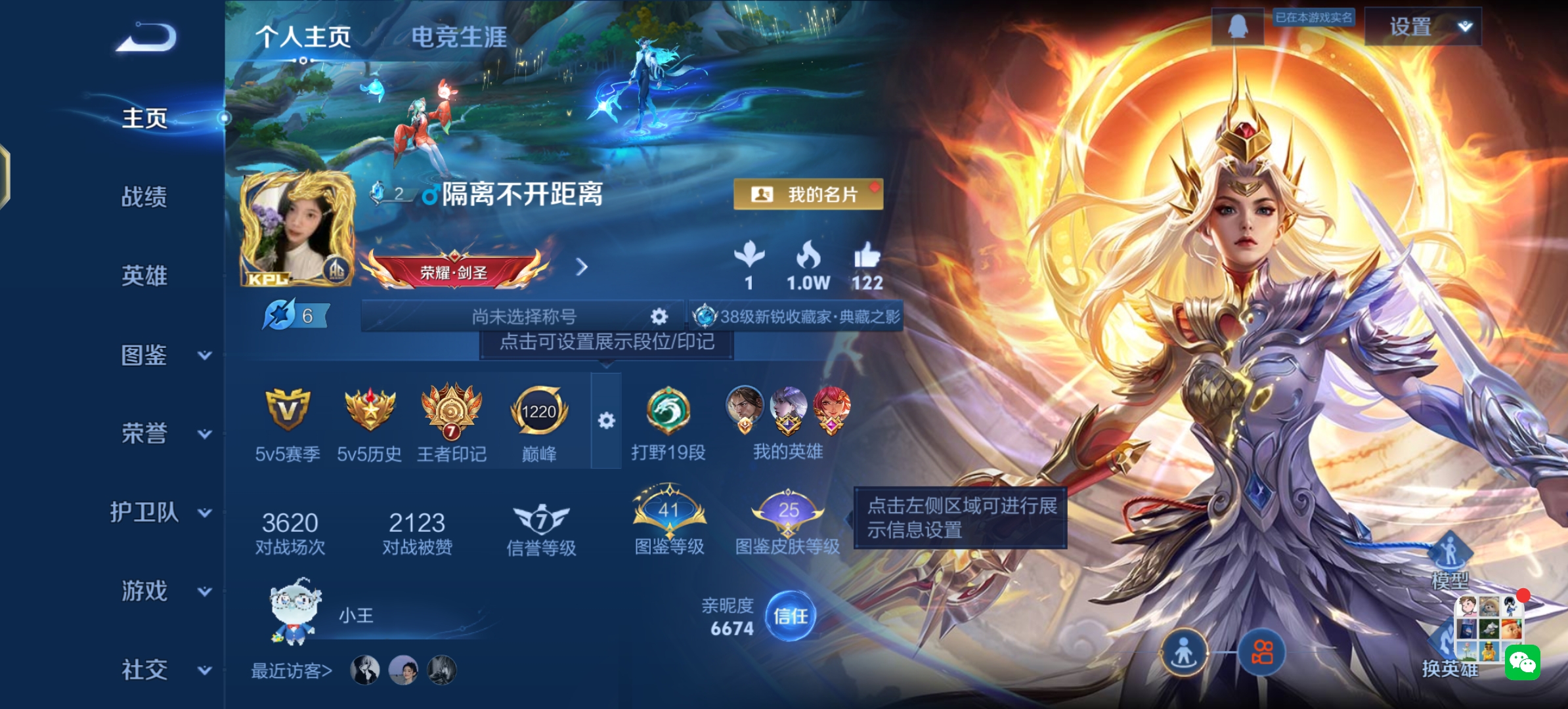 王者荣耀账号安卓QQ125英雄-193皮肤-JJ3913：一体号 和平1粉装 安卓Q-V6-永恒钻石I-125英雄-19