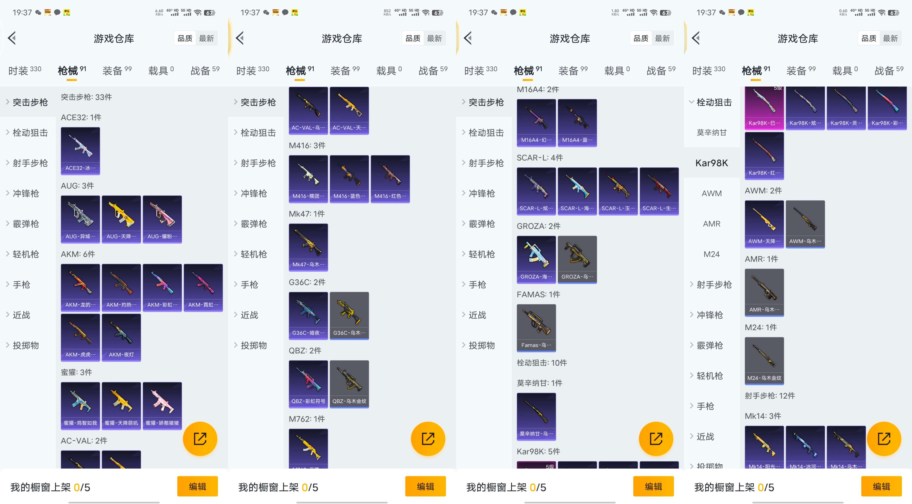 WZCMW464471王者荣耀账号详情图18