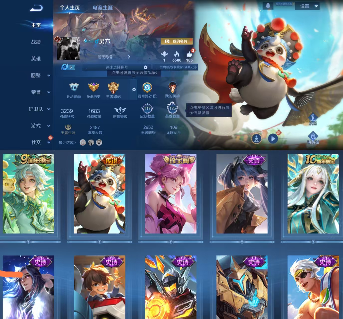 王者荣耀账号安卓QQ125英雄-117皮肤-HXX1744【117皮肤2传说23史诗29限定】Q等级32（2太阳）安卓Q