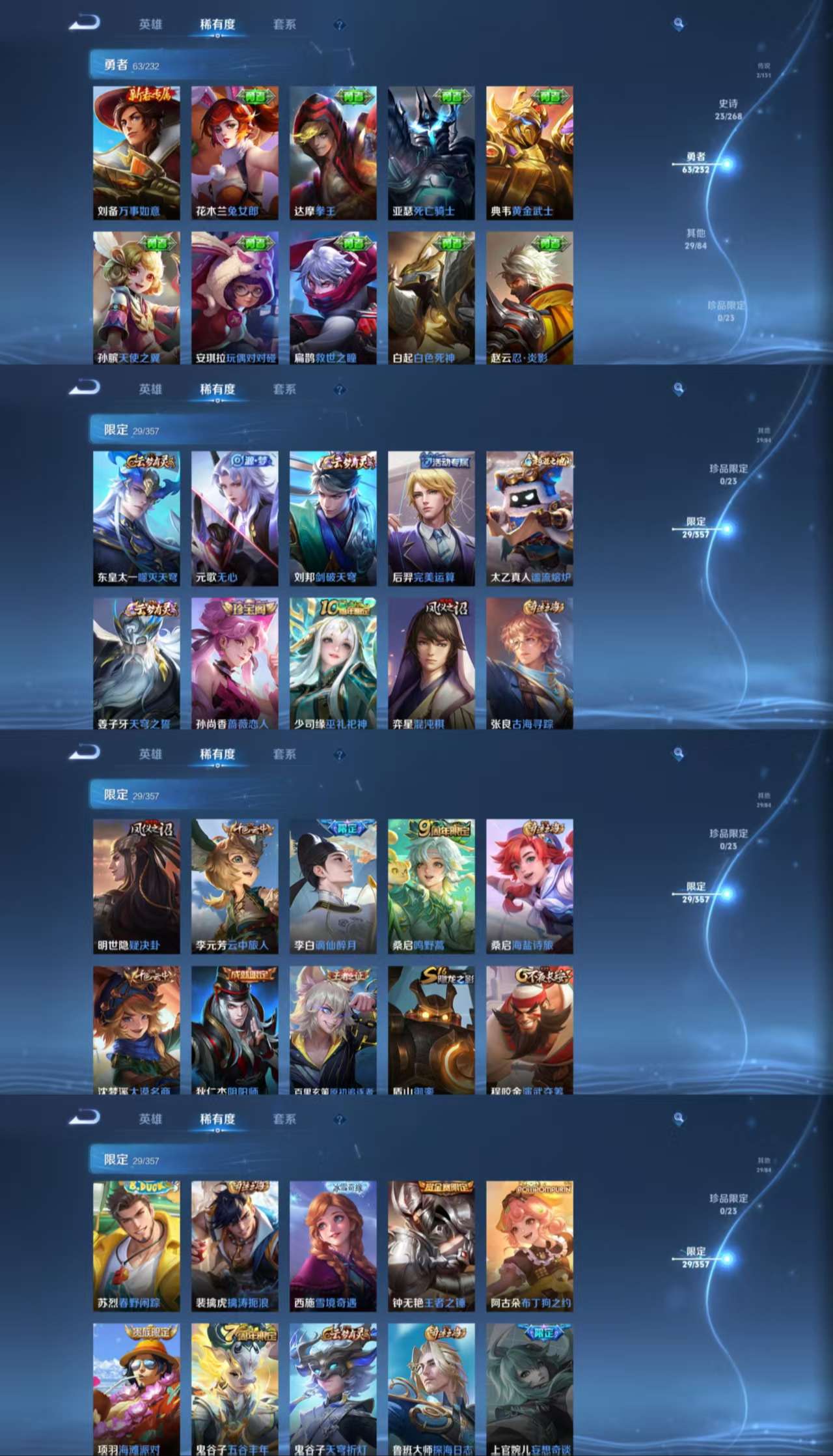 WZCMW456770王者荣耀账号详情图6