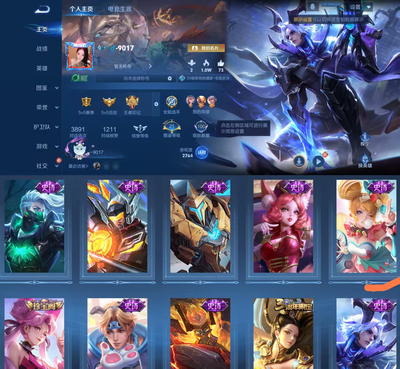 王者荣耀账号安卓QQ124英雄-100皮肤-HXX1747【100皮肤20史诗20限定】Q等级63（3太阳）安卓Q-V3