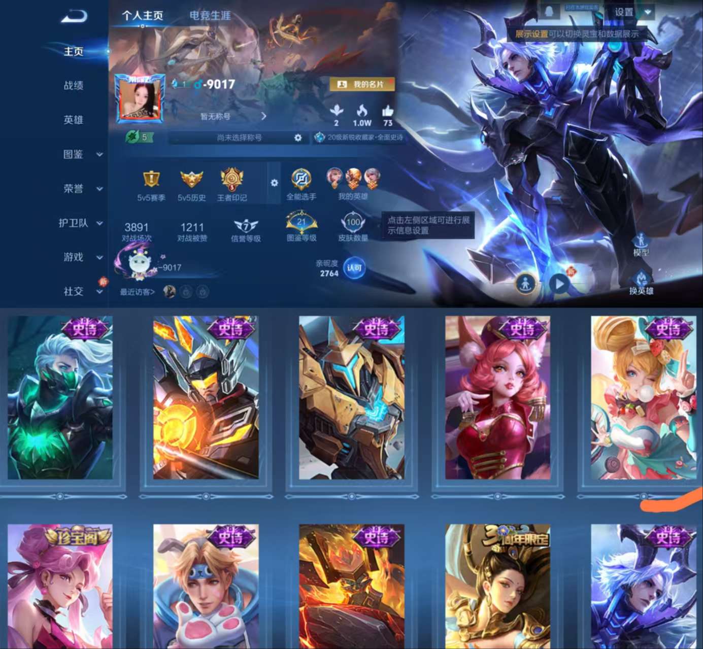 WZCMW456792王者荣耀账号详情图2