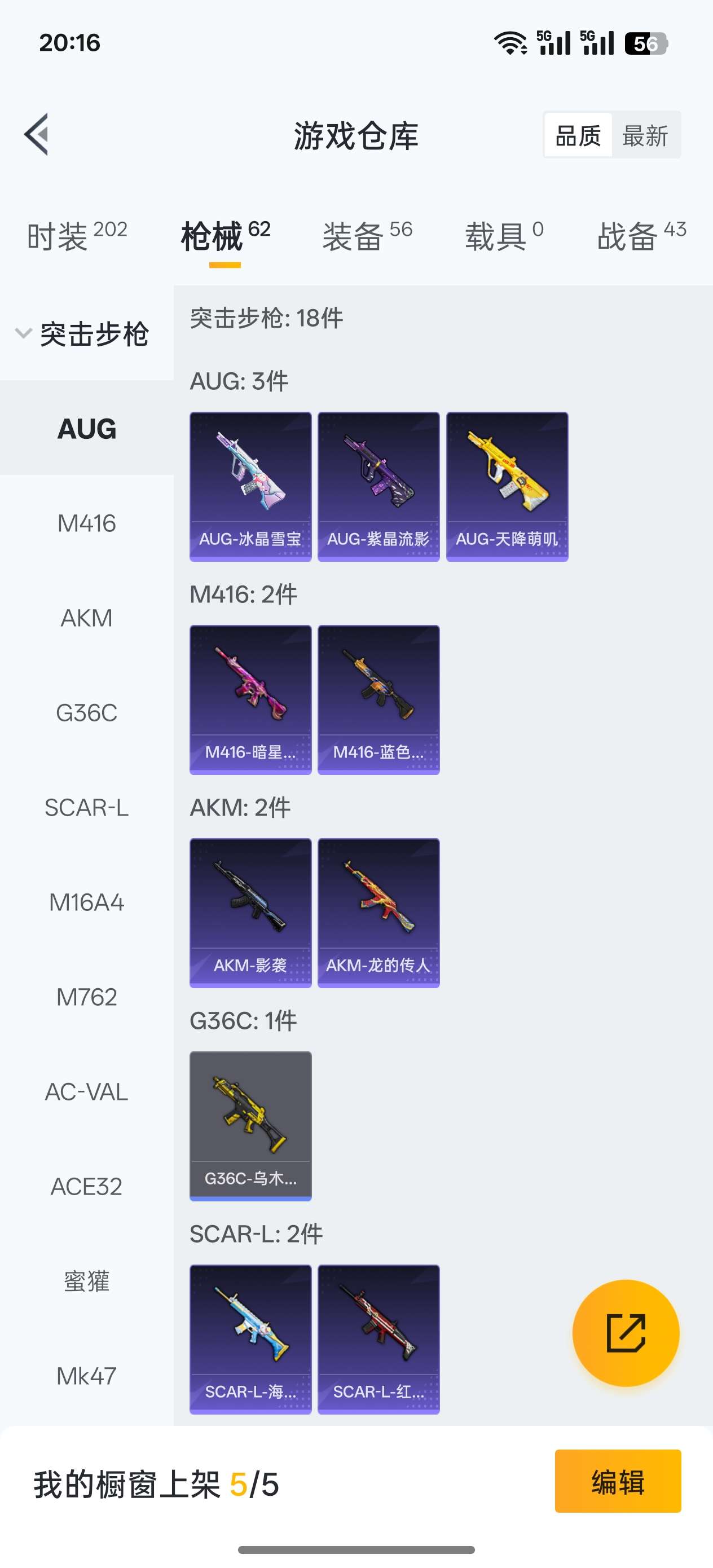 HPCMW454394和平精英账号详情图4